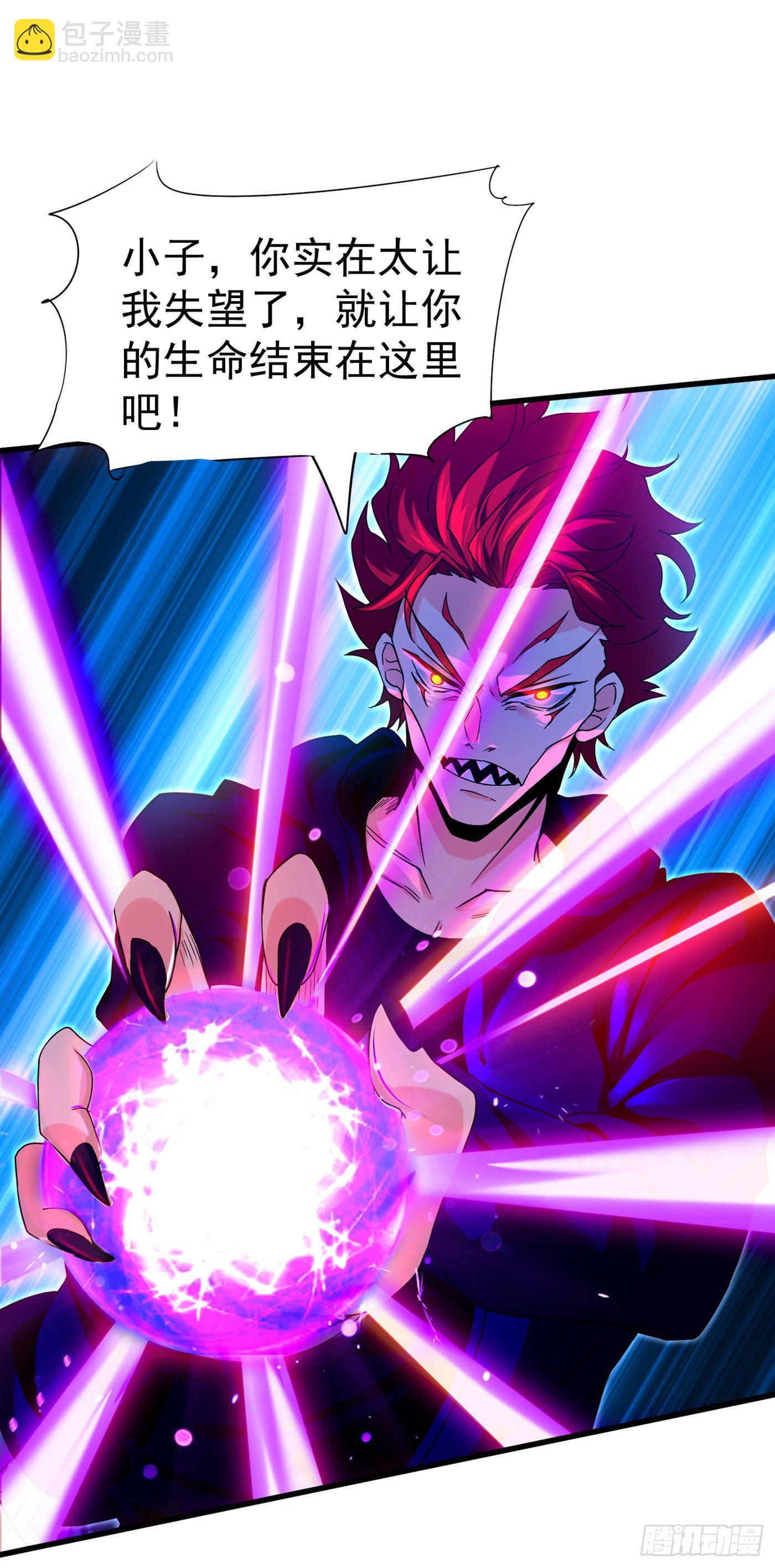 《我在超能力世界学修仙》第15话 谁结束谁还不一定呢！ 第19页