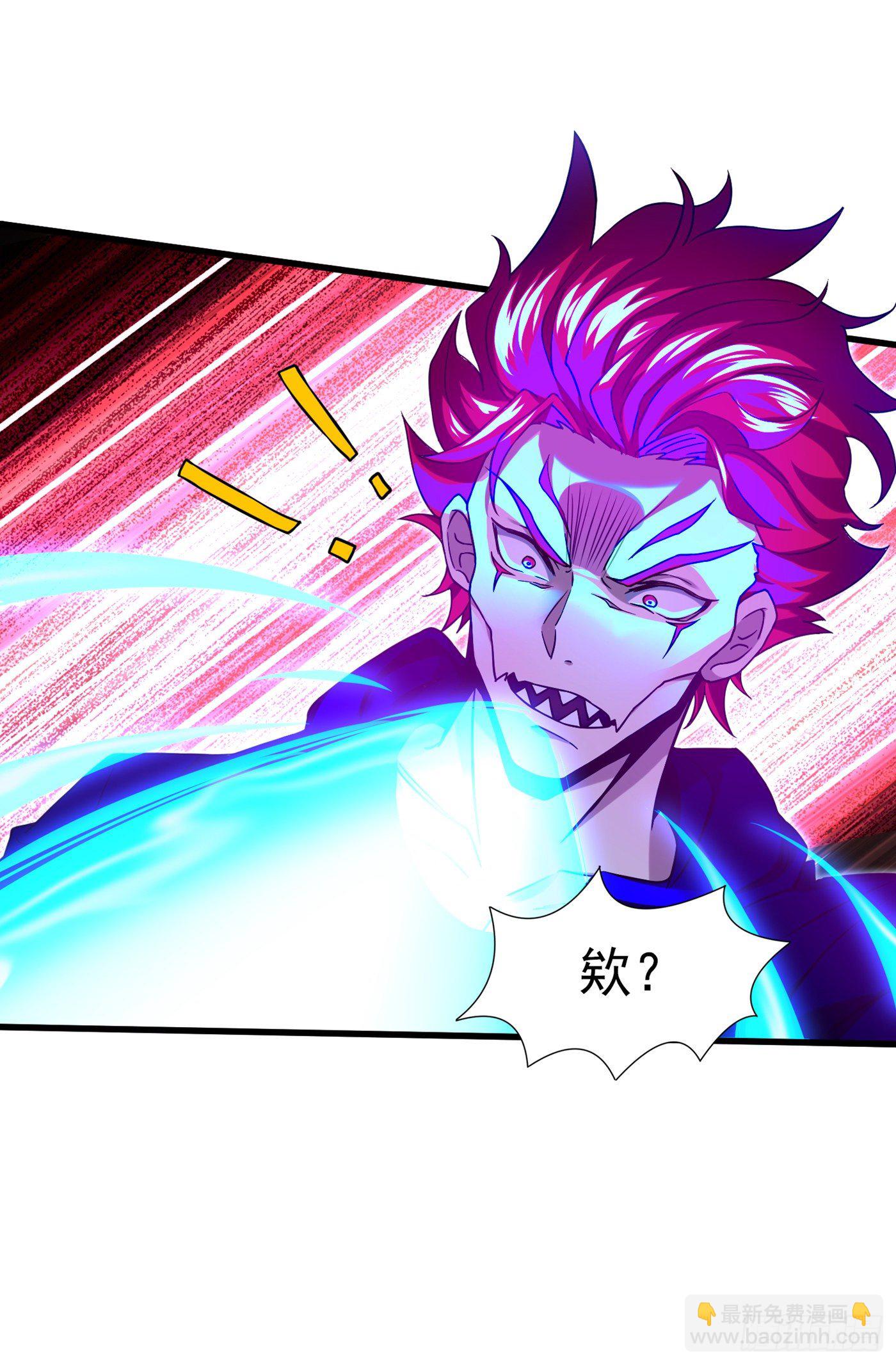 《我在超能力世界学修仙》第15话 谁结束谁还不一定呢！ 第23页