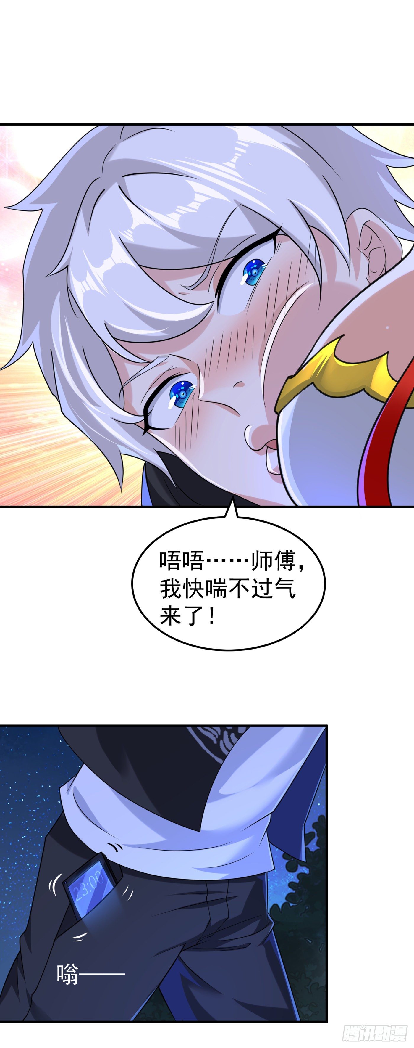 《我在超能力世界学修仙》第15话 谁结束谁还不一定呢！ 第28页