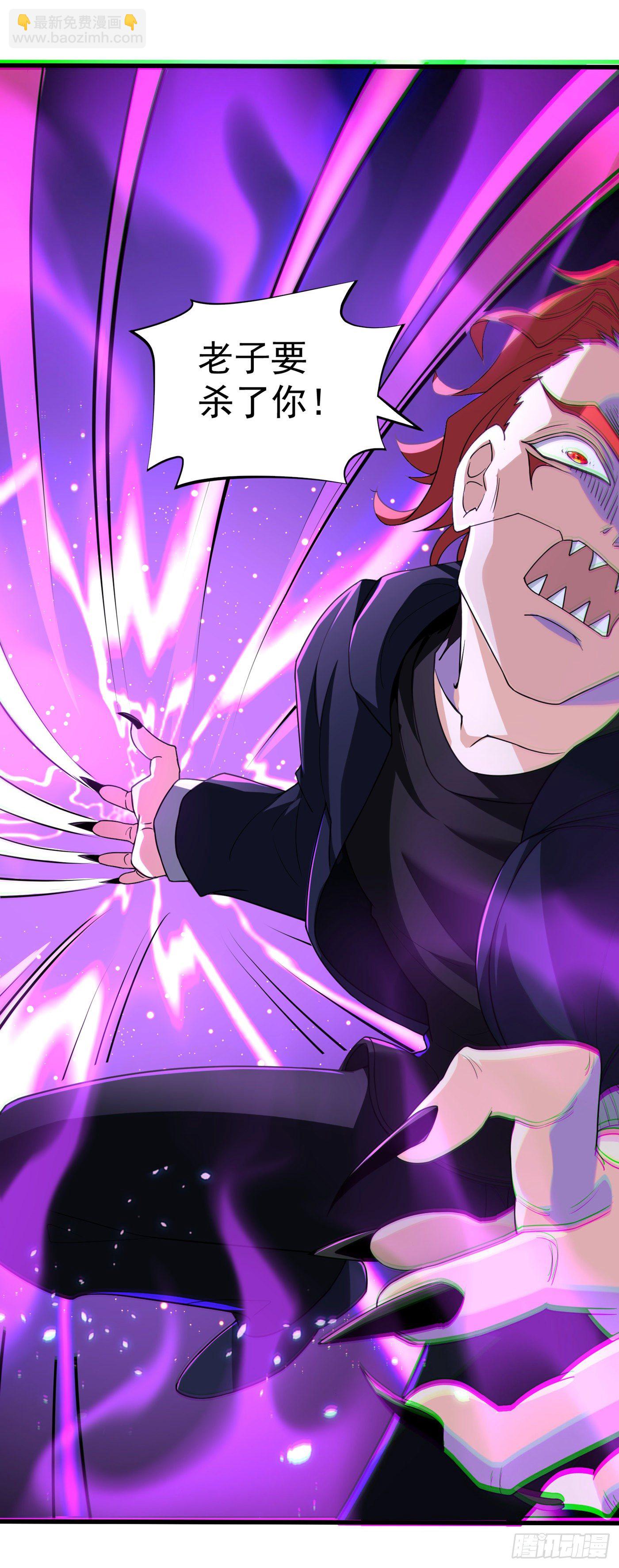 《我在超能力世界学修仙》第15话 谁结束谁还不一定呢！ 第2页