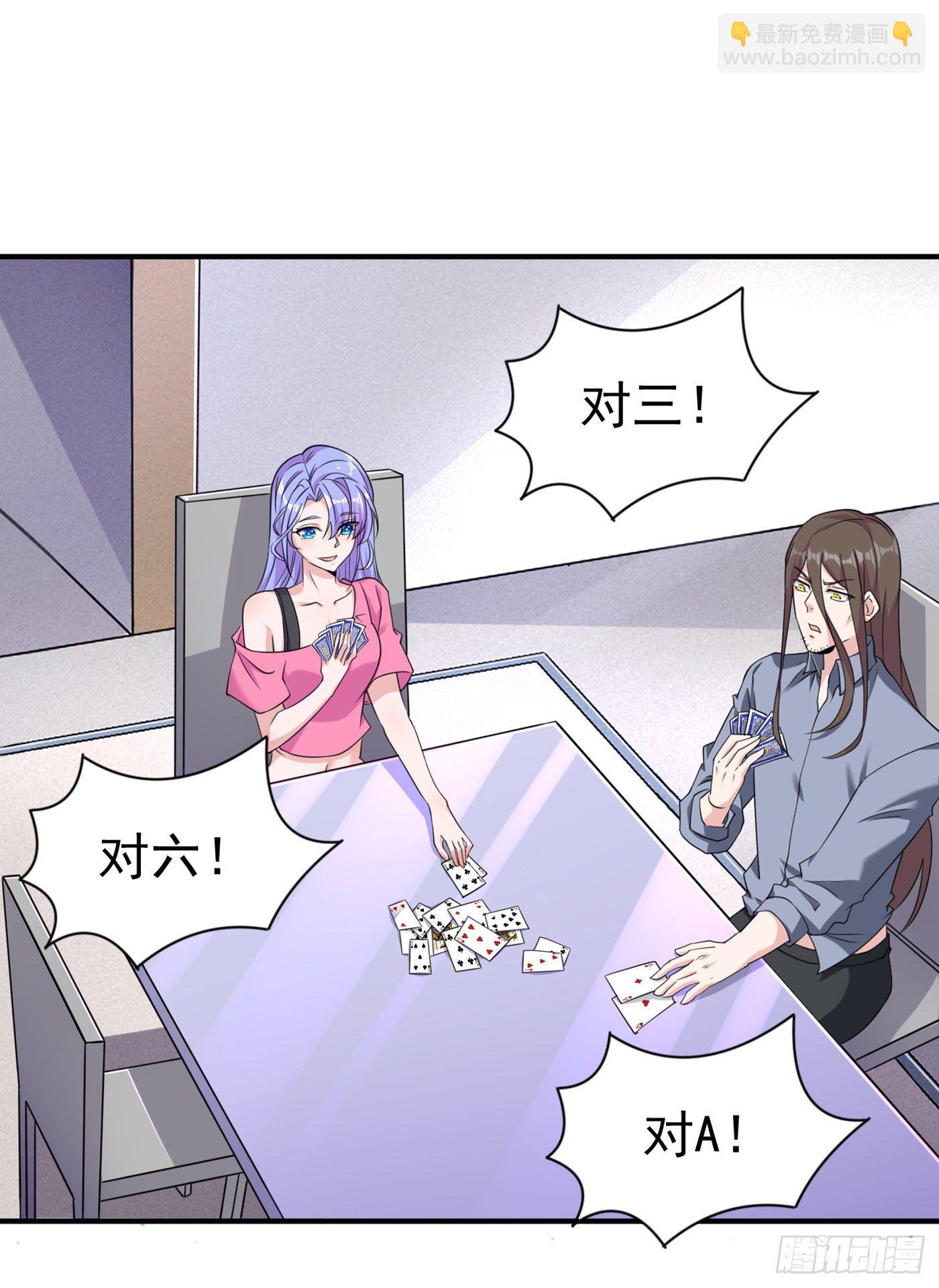 《我在超能力世界学修仙》第15话 谁结束谁还不一定呢！ 第31页
