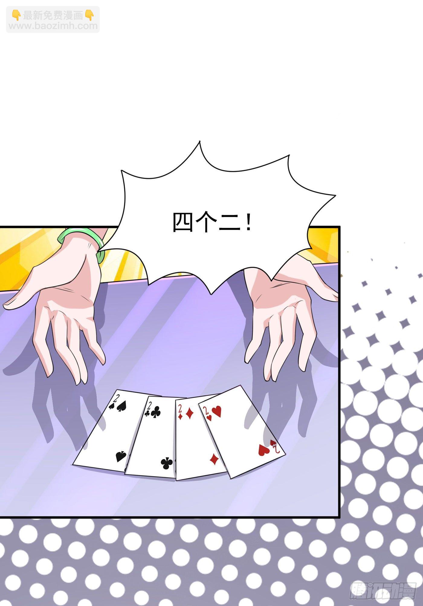 《我在超能力世界学修仙》第15话 谁结束谁还不一定呢！ 第32页