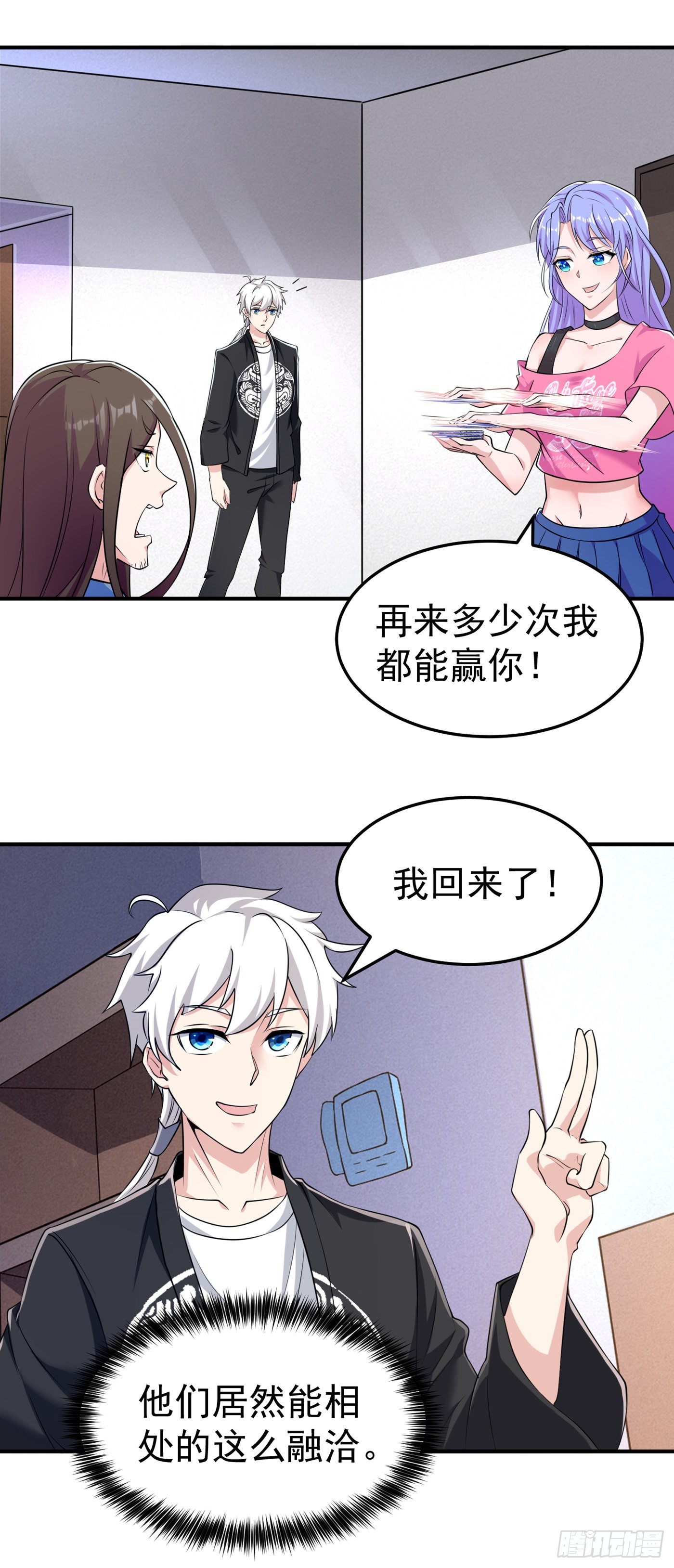 《我在超能力世界学修仙》第15话 谁结束谁还不一定呢！ 第35页