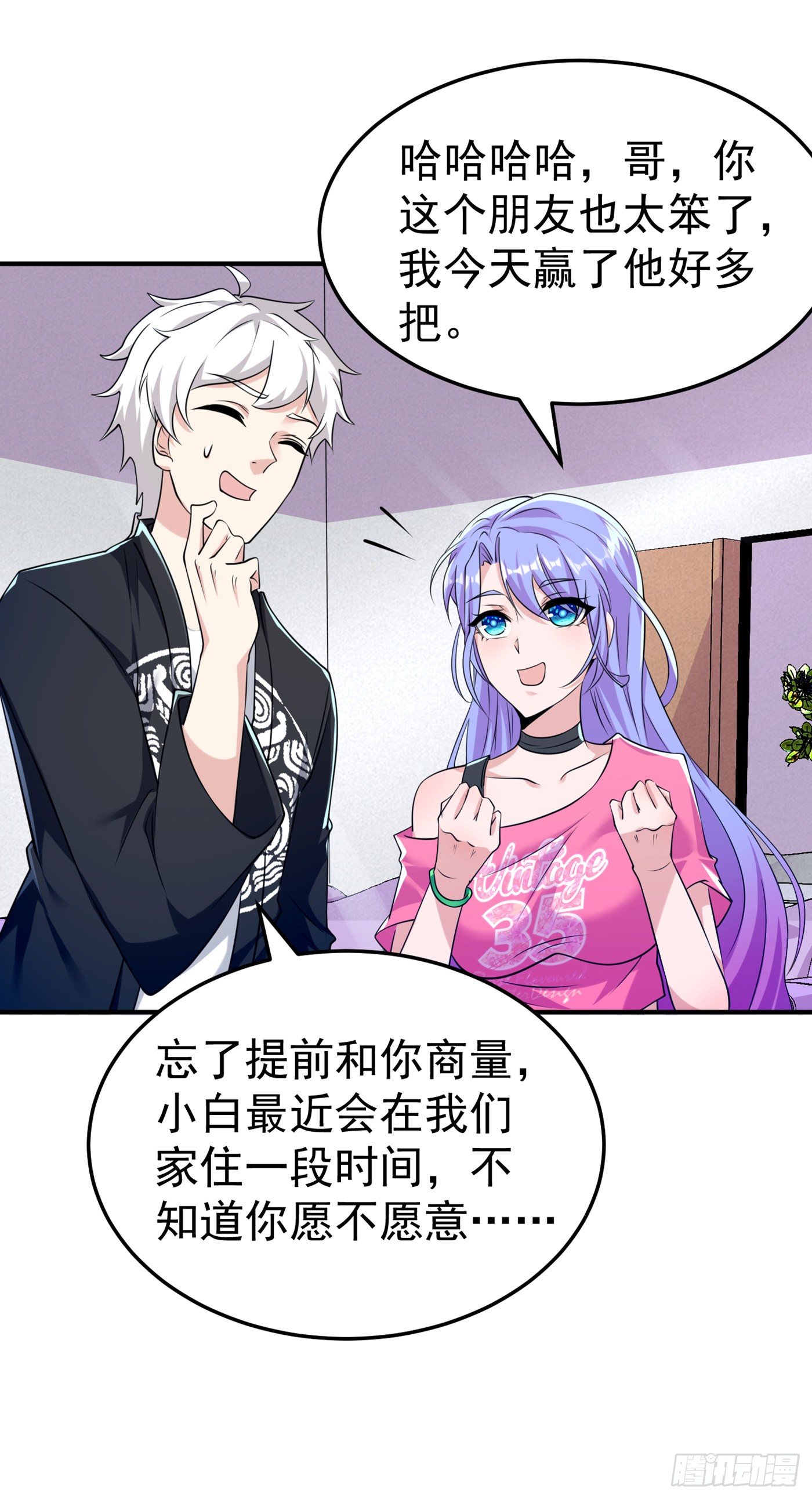 《我在超能力世界学修仙》第15话 谁结束谁还不一定呢！ 第36页
