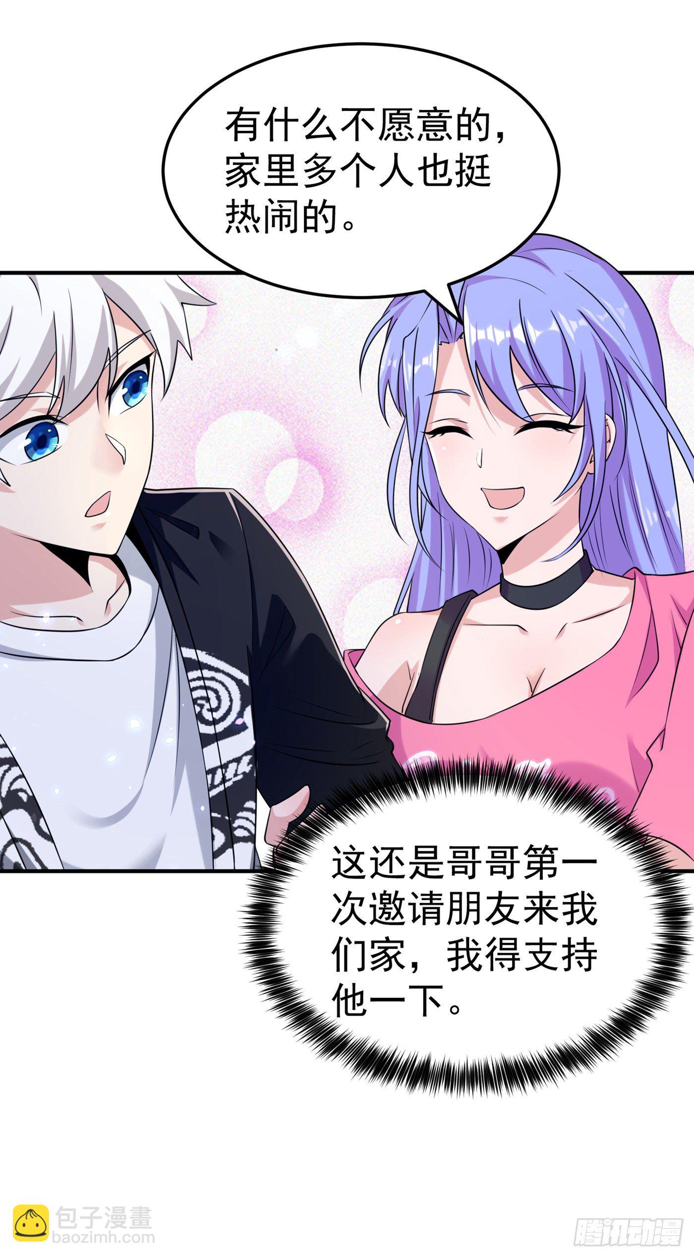 《我在超能力世界学修仙》第15话 谁结束谁还不一定呢！ 第37页