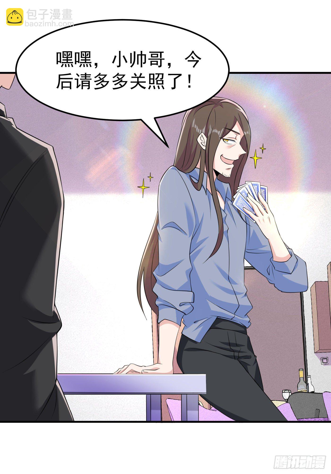 《我在超能力世界学修仙》第15话 谁结束谁还不一定呢！ 第38页