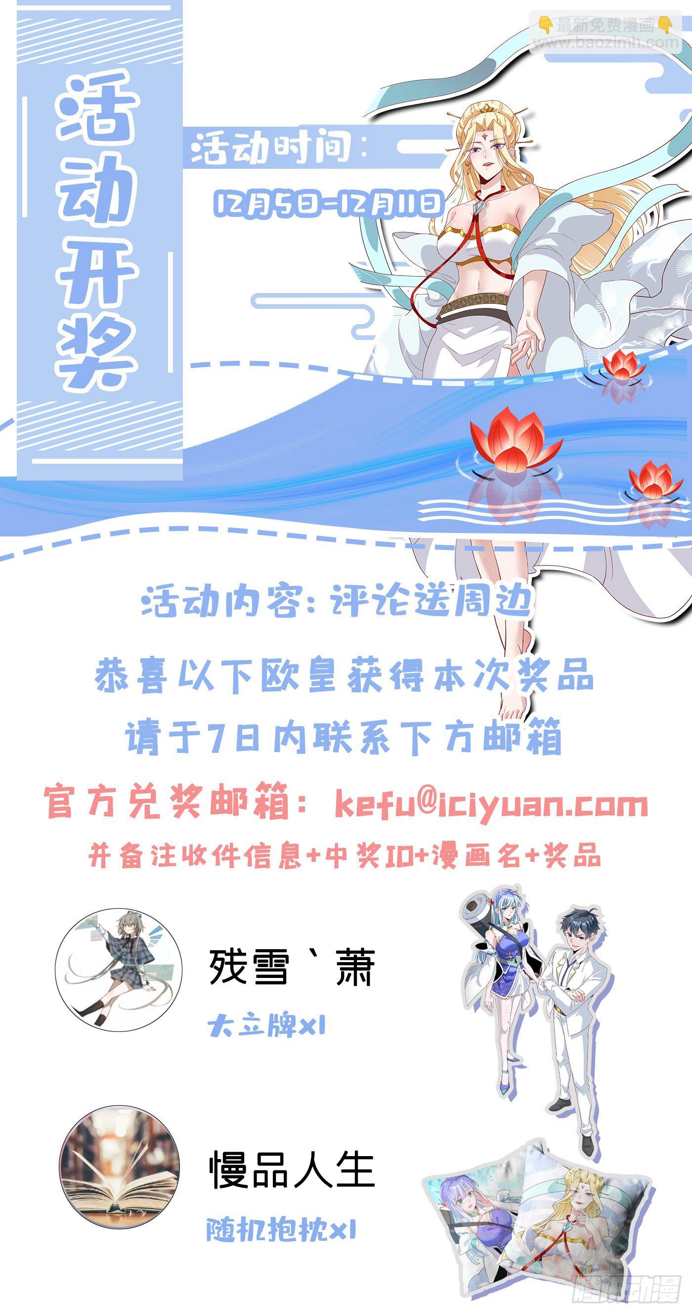 《我在超能力世界学修仙》第15话 谁结束谁还不一定呢！ 第43页