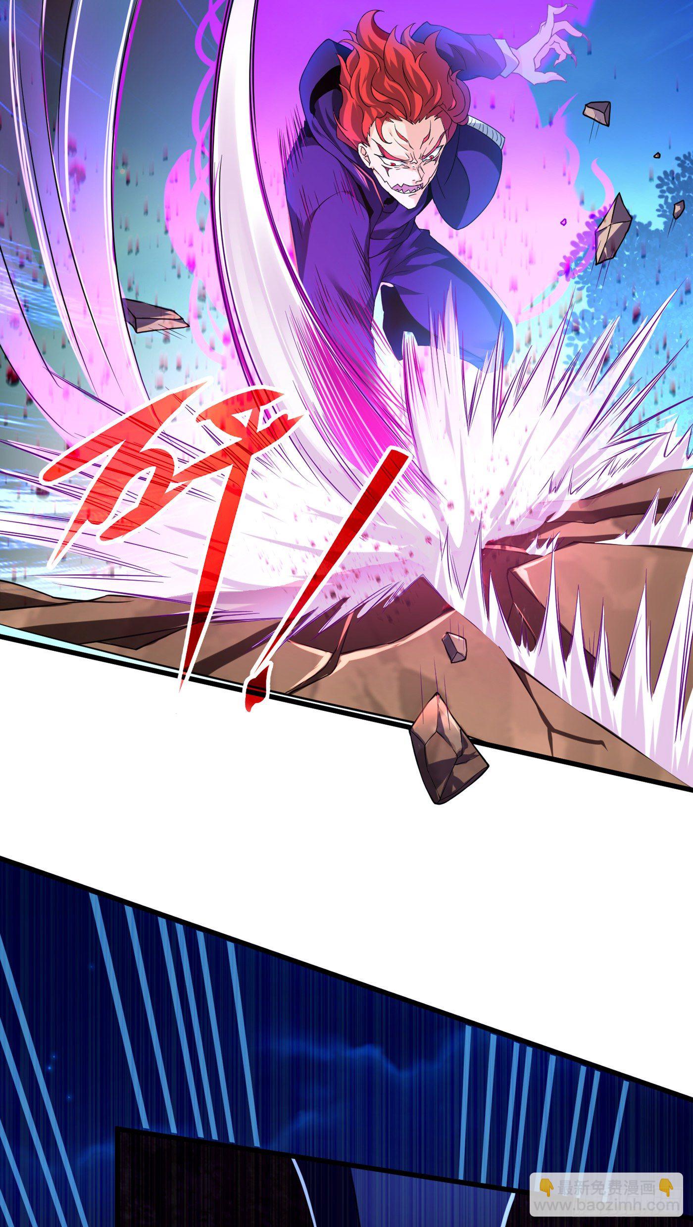 《我在超能力世界学修仙》第15话 谁结束谁还不一定呢！ 第4页