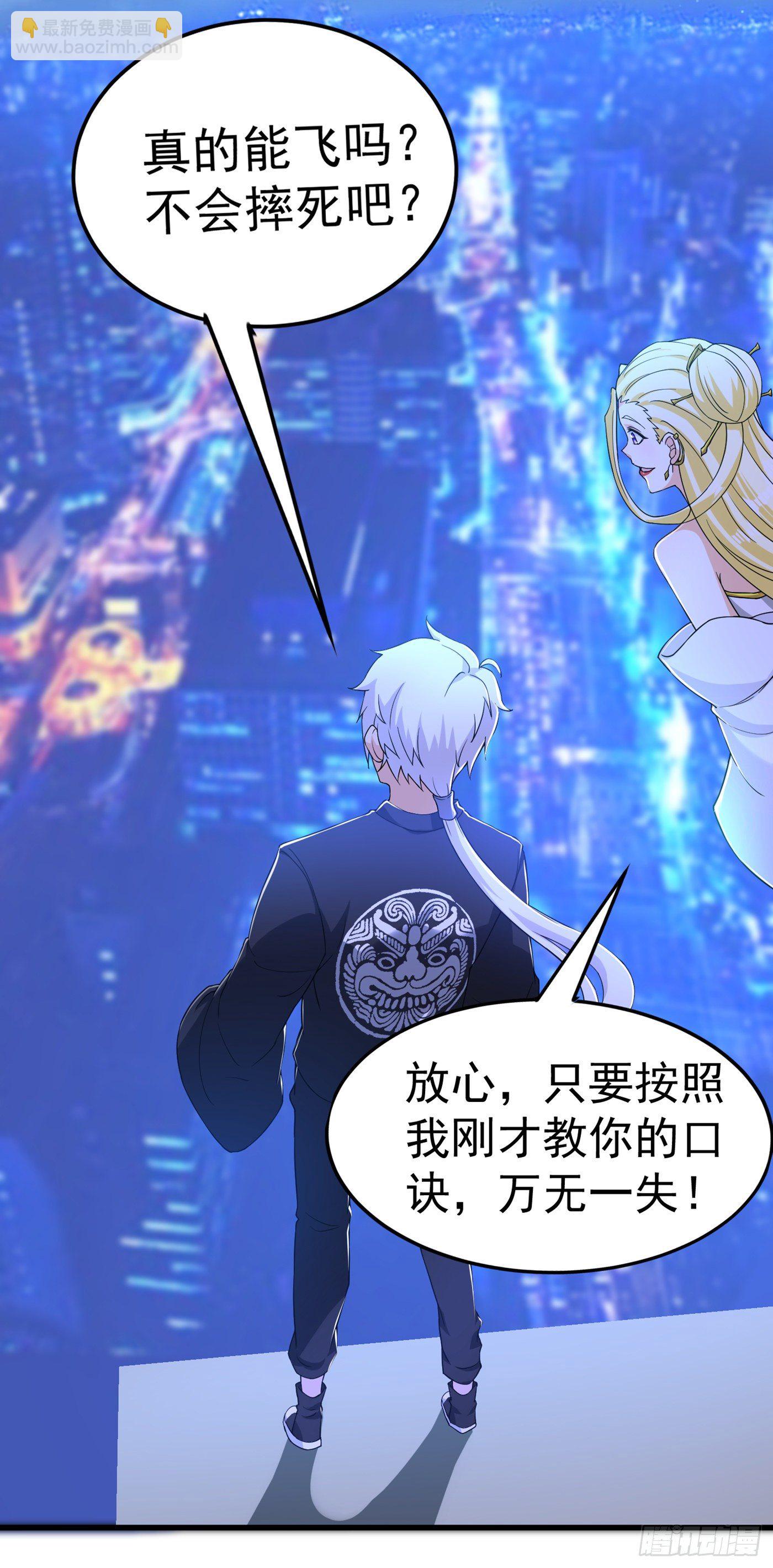 《我在超能力世界学修仙》第14话 终于练气期了！ 第12页