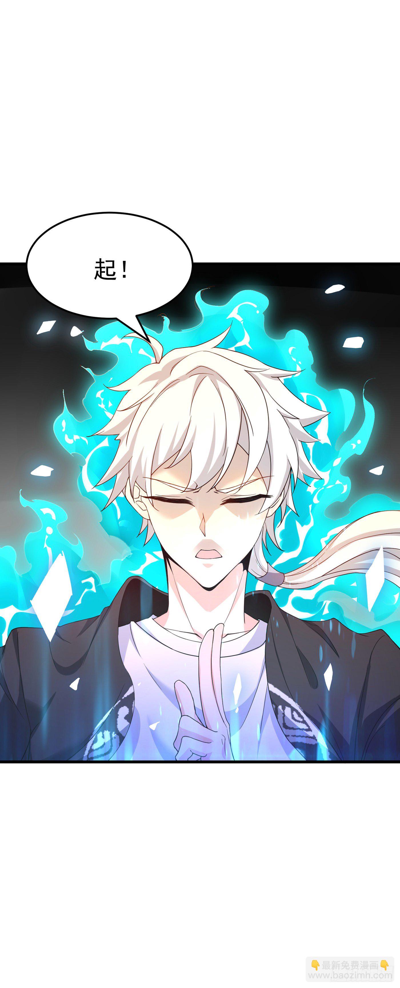 《我在超能力世界学修仙》第14话 终于练气期了！ 第13页