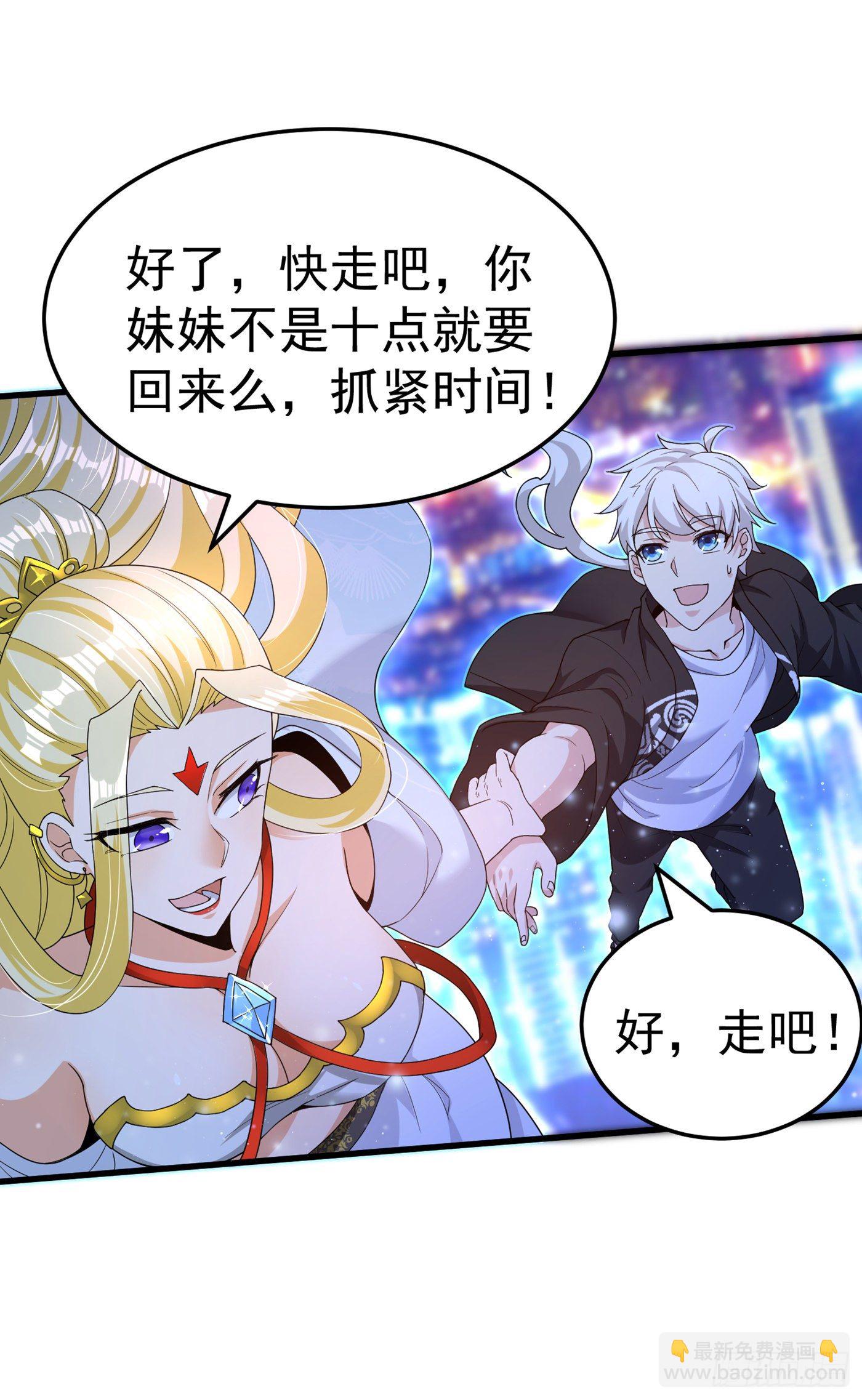 《我在超能力世界学修仙》第14话 终于练气期了！ 第15页