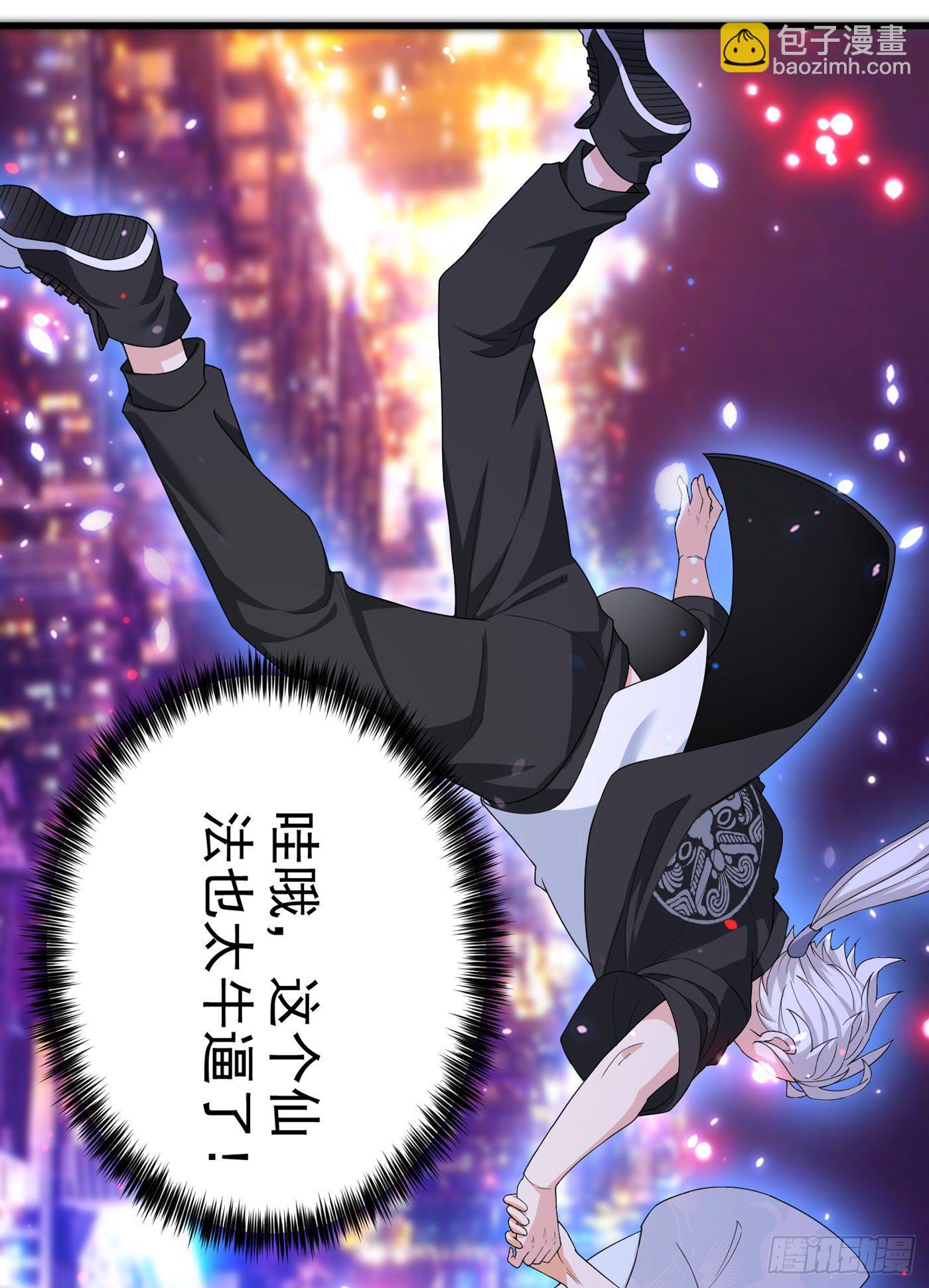 《我在超能力世界学修仙》第14话 终于练气期了！ 第16页