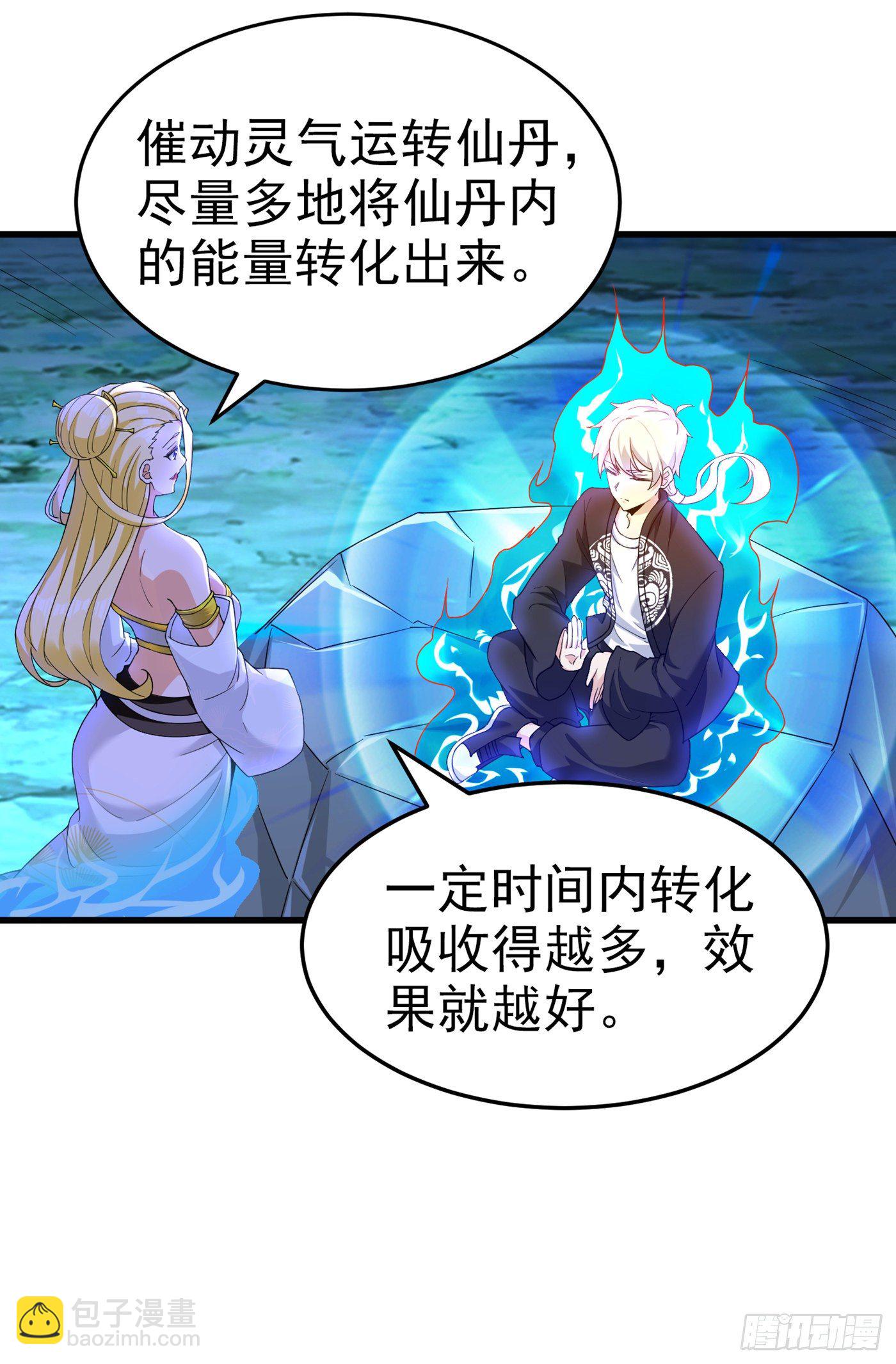 《我在超能力世界学修仙》第14话 终于练气期了！ 第20页