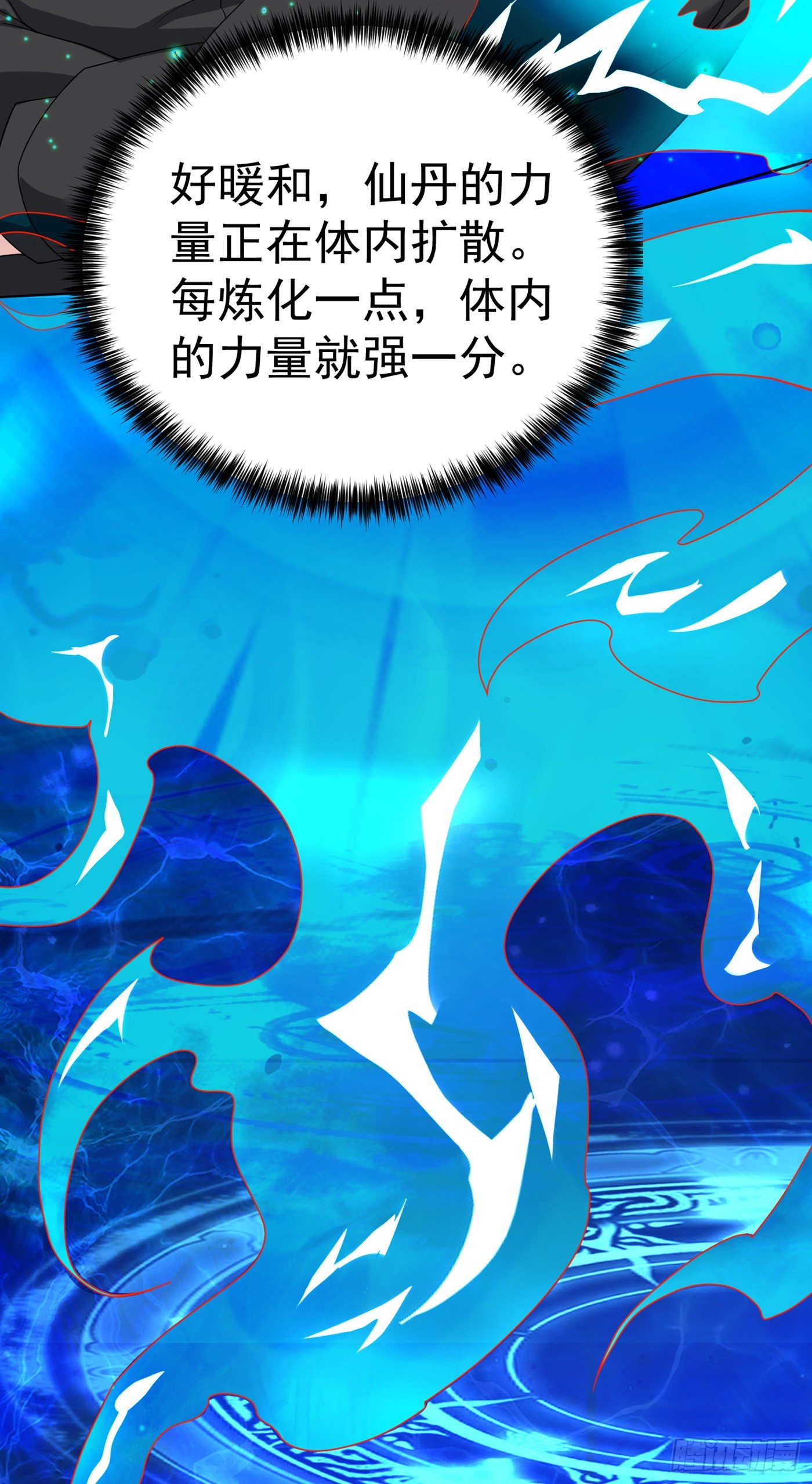 《我在超能力世界学修仙》第14话 终于练气期了！ 第22页
