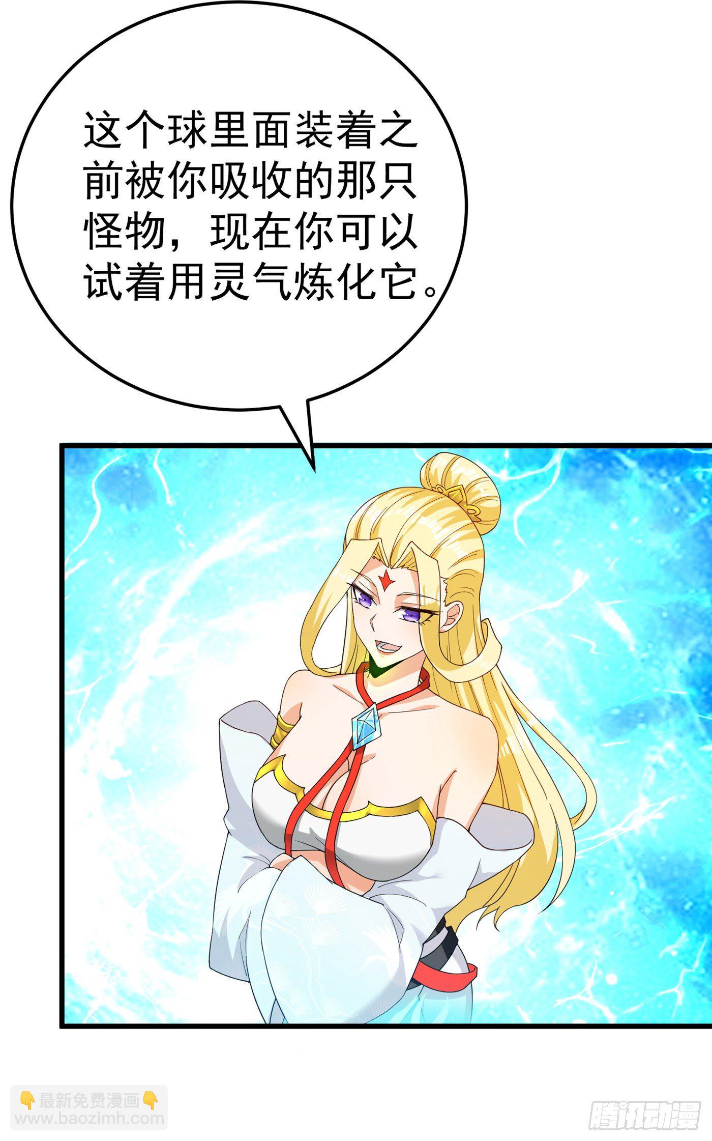《我在超能力世界学修仙》第14话 终于练气期了！ 第24页