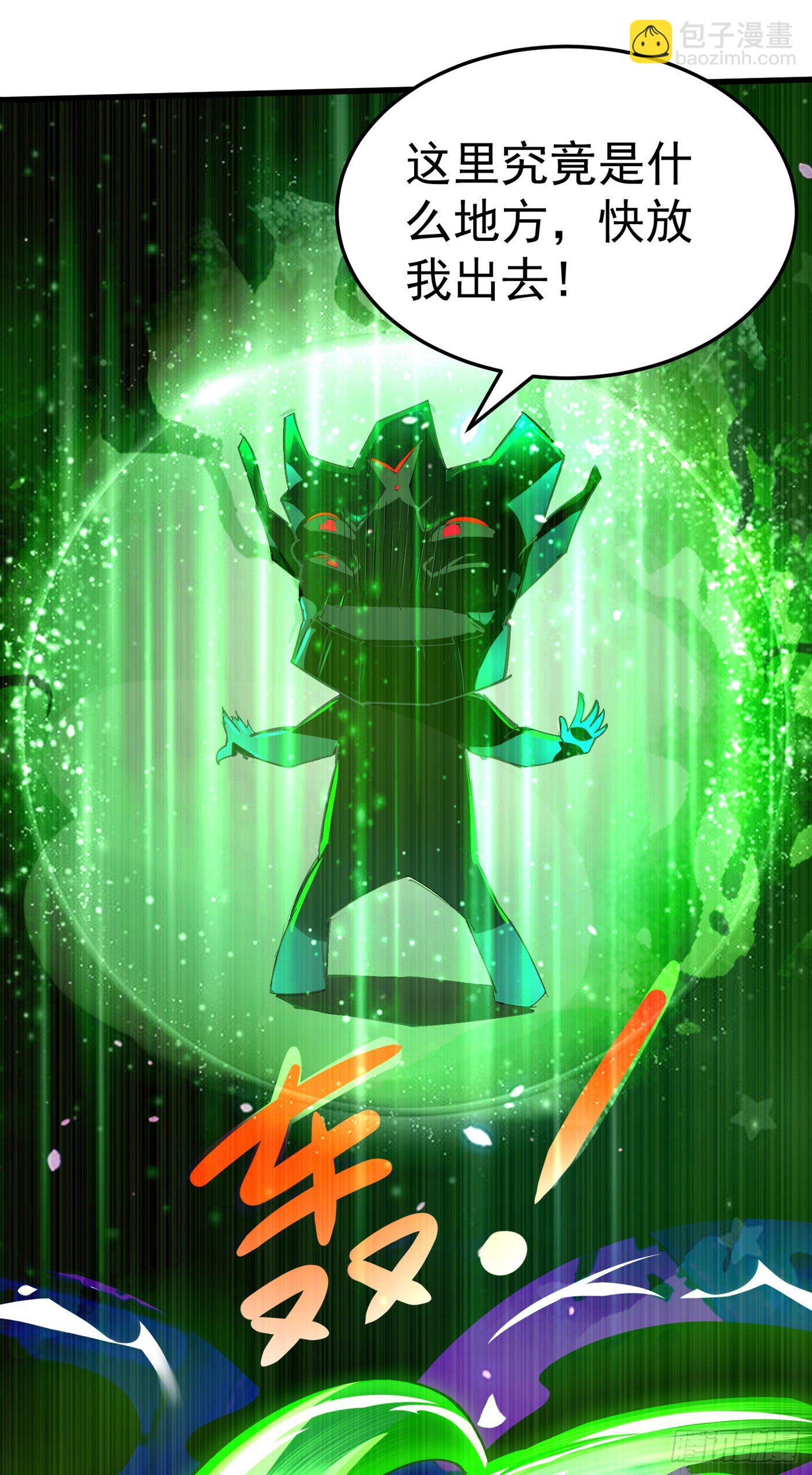 《我在超能力世界学修仙》第14话 终于练气期了！ 第25页