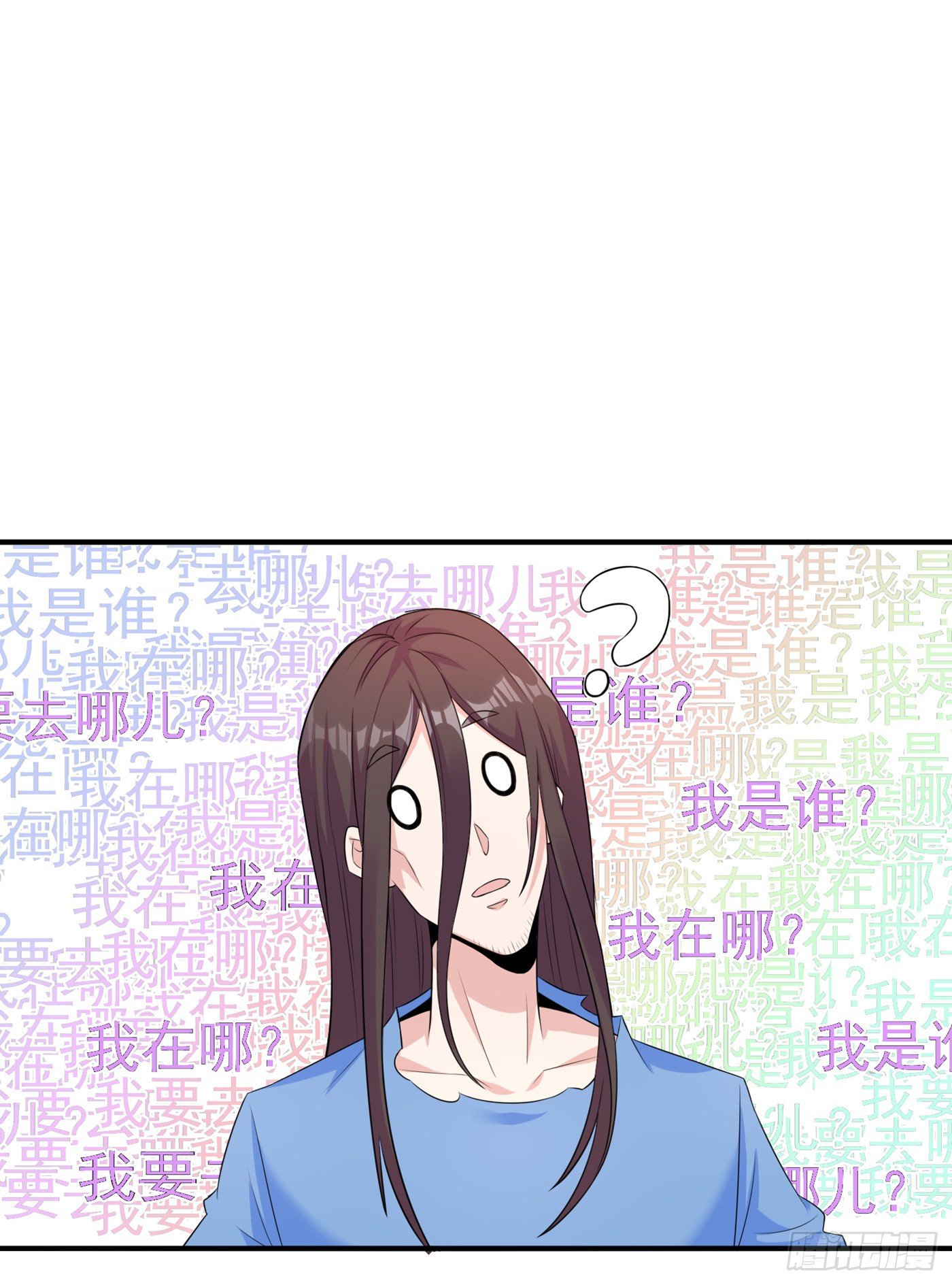《我在超能力世界学修仙》第14话 终于练气期了！ 第2页