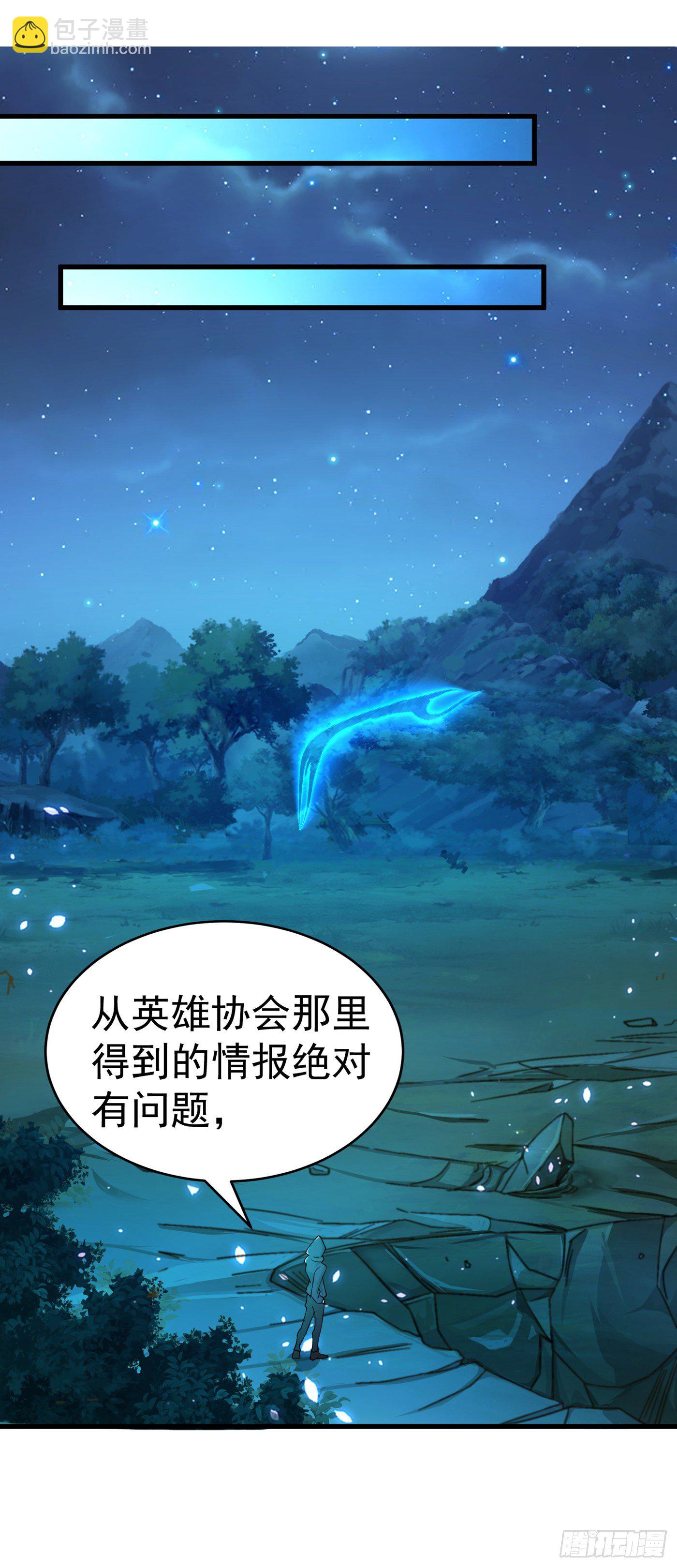 《我在超能力世界学修仙》第14话 终于练气期了！ 第32页