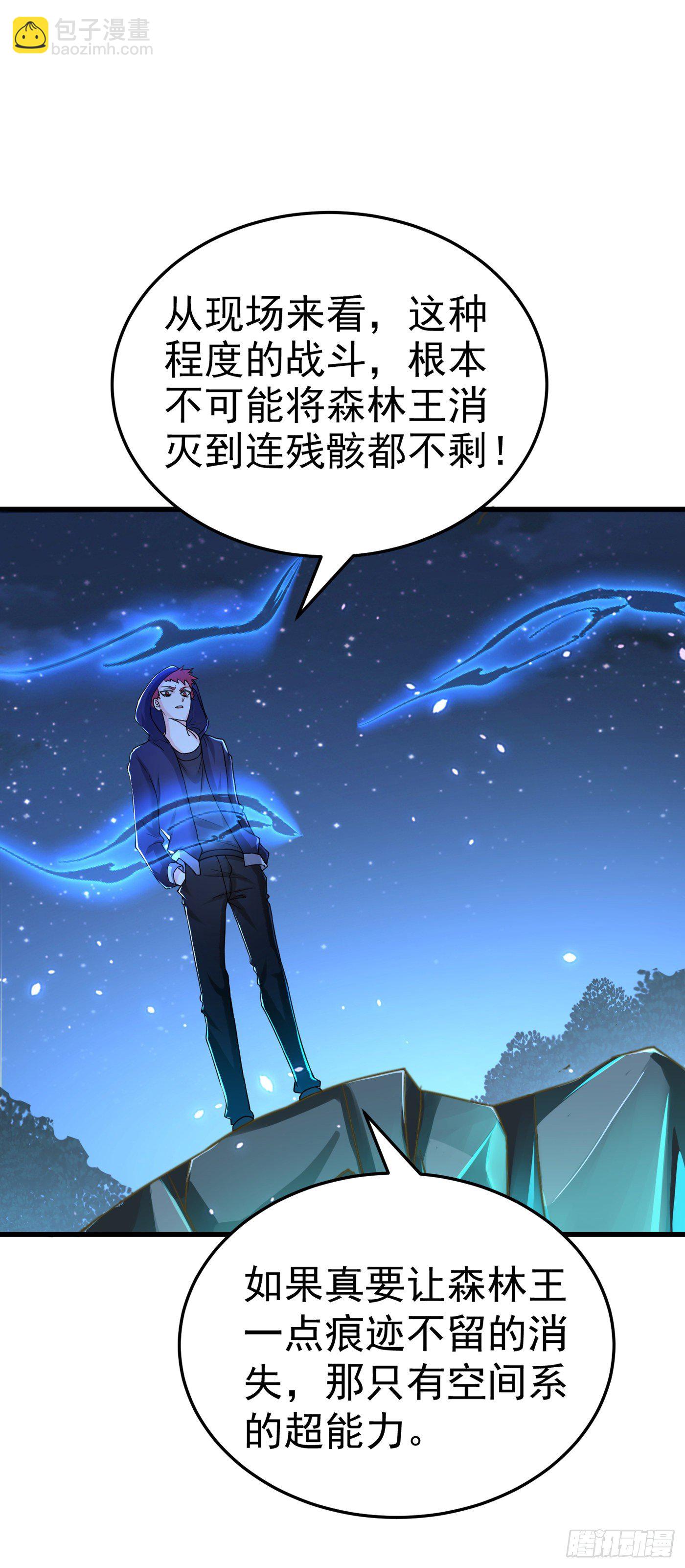 《我在超能力世界学修仙》第14话 终于练气期了！ 第33页