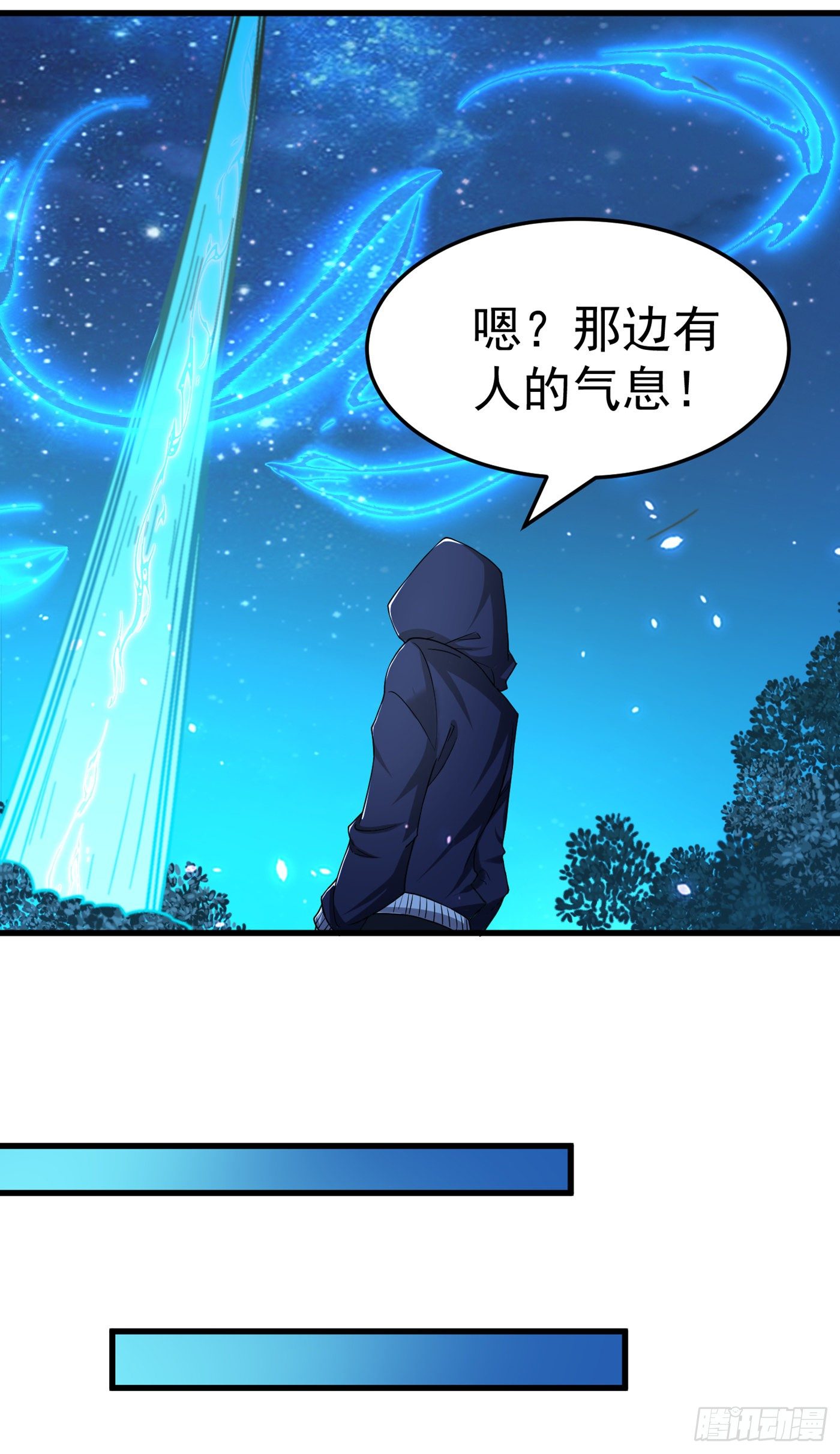 《我在超能力世界学修仙》第14话 终于练气期了！ 第35页