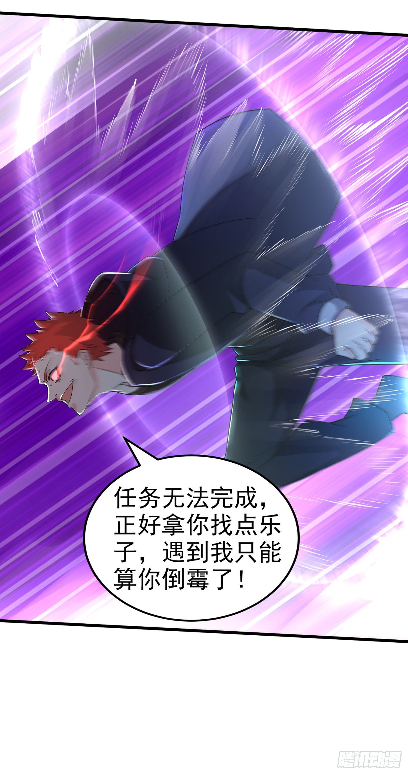 《我在超能力世界学修仙》第14话 终于练气期了！ 第37页