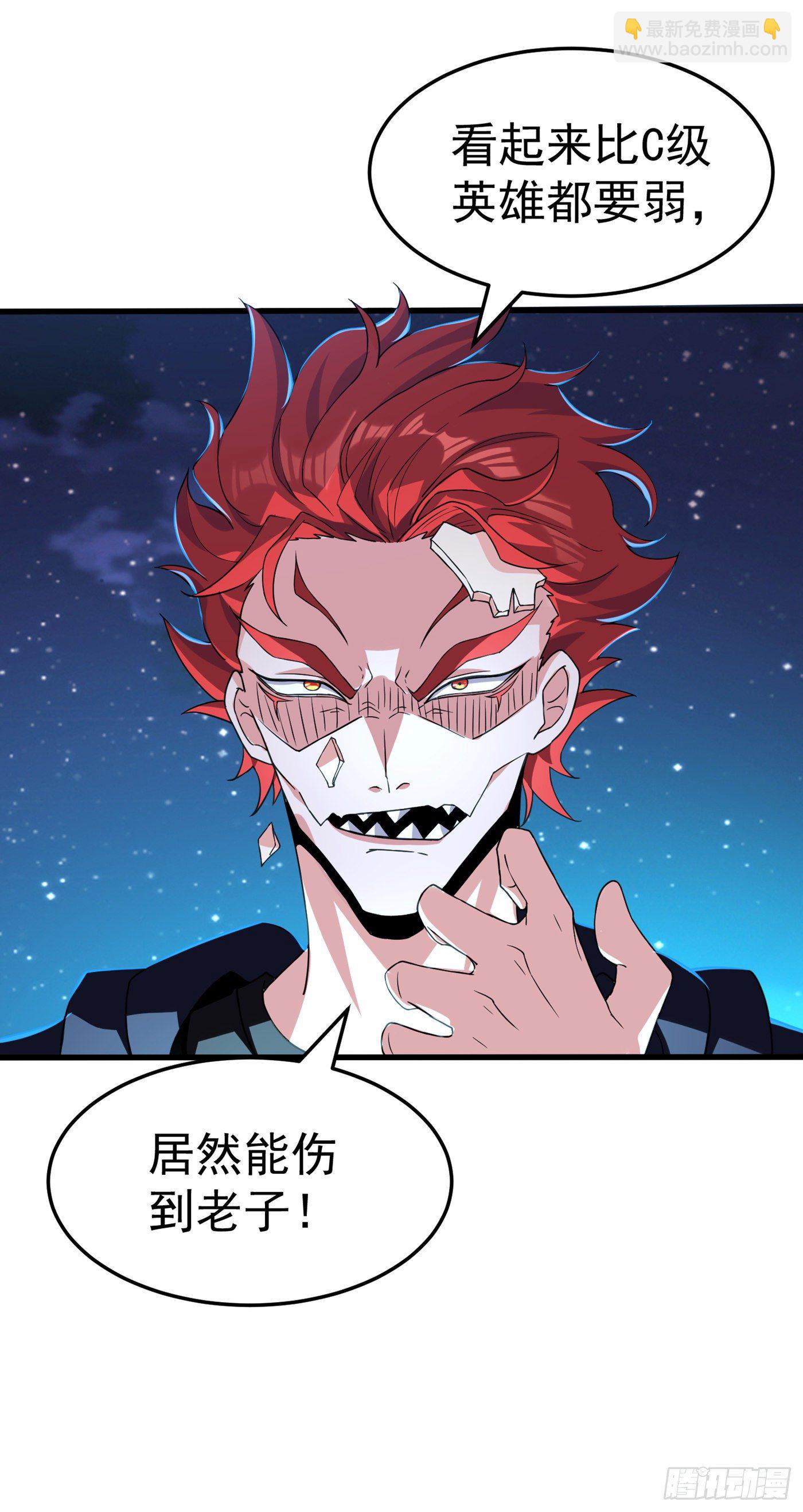 《我在超能力世界学修仙》第14话 终于练气期了！ 第44页