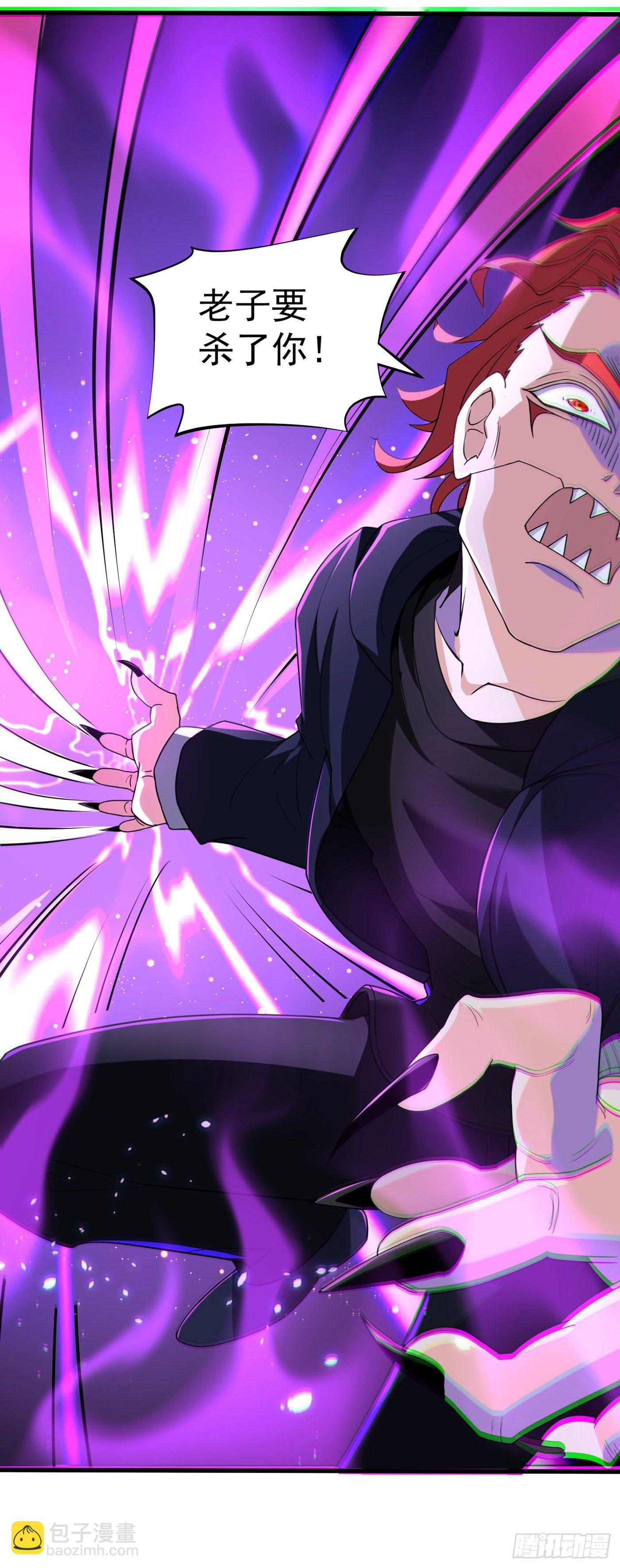《我在超能力世界学修仙》第14话 终于练气期了！ 第45页