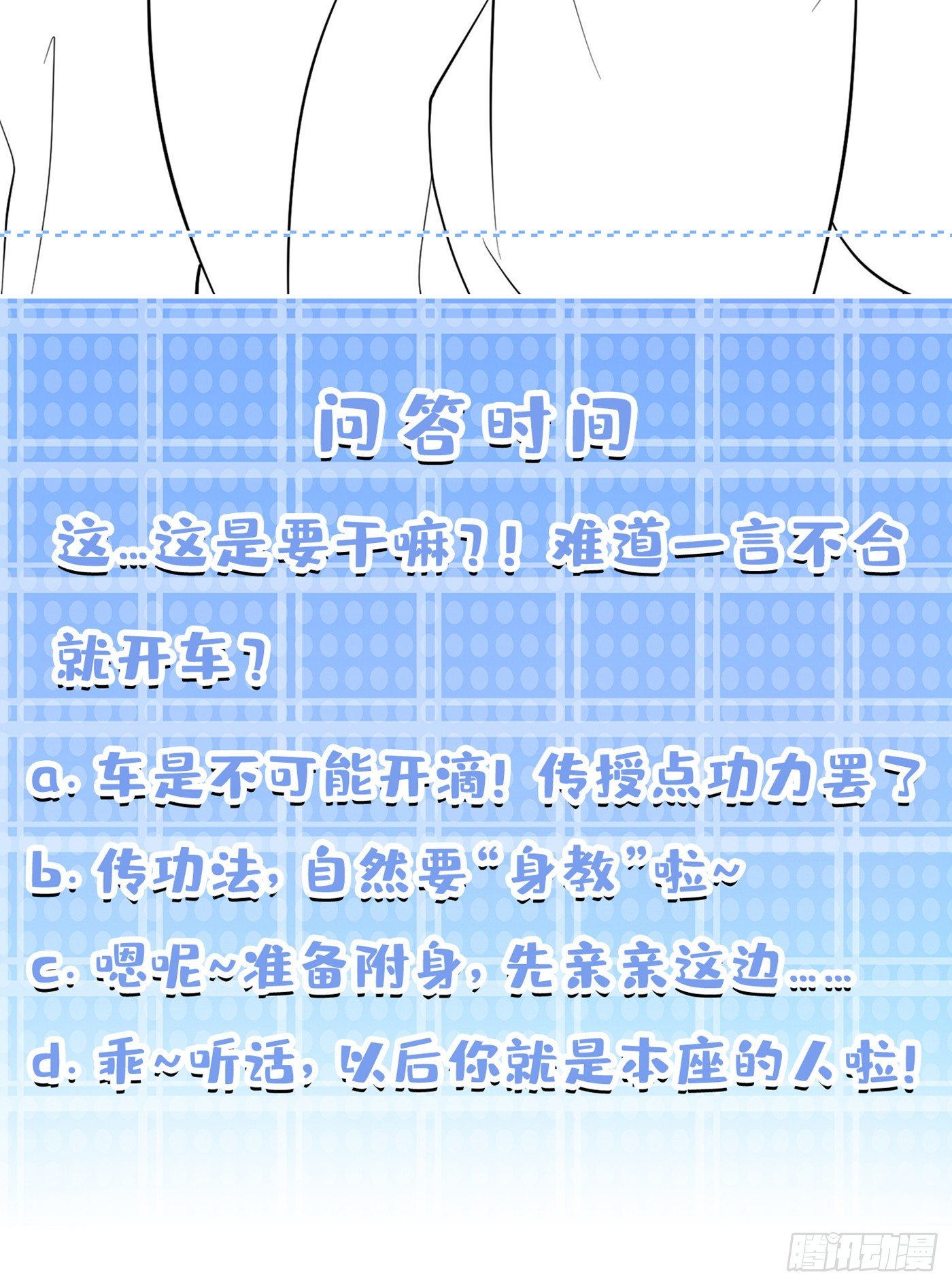 《我在超能力世界学修仙》第14话 终于练气期了！ 第48页