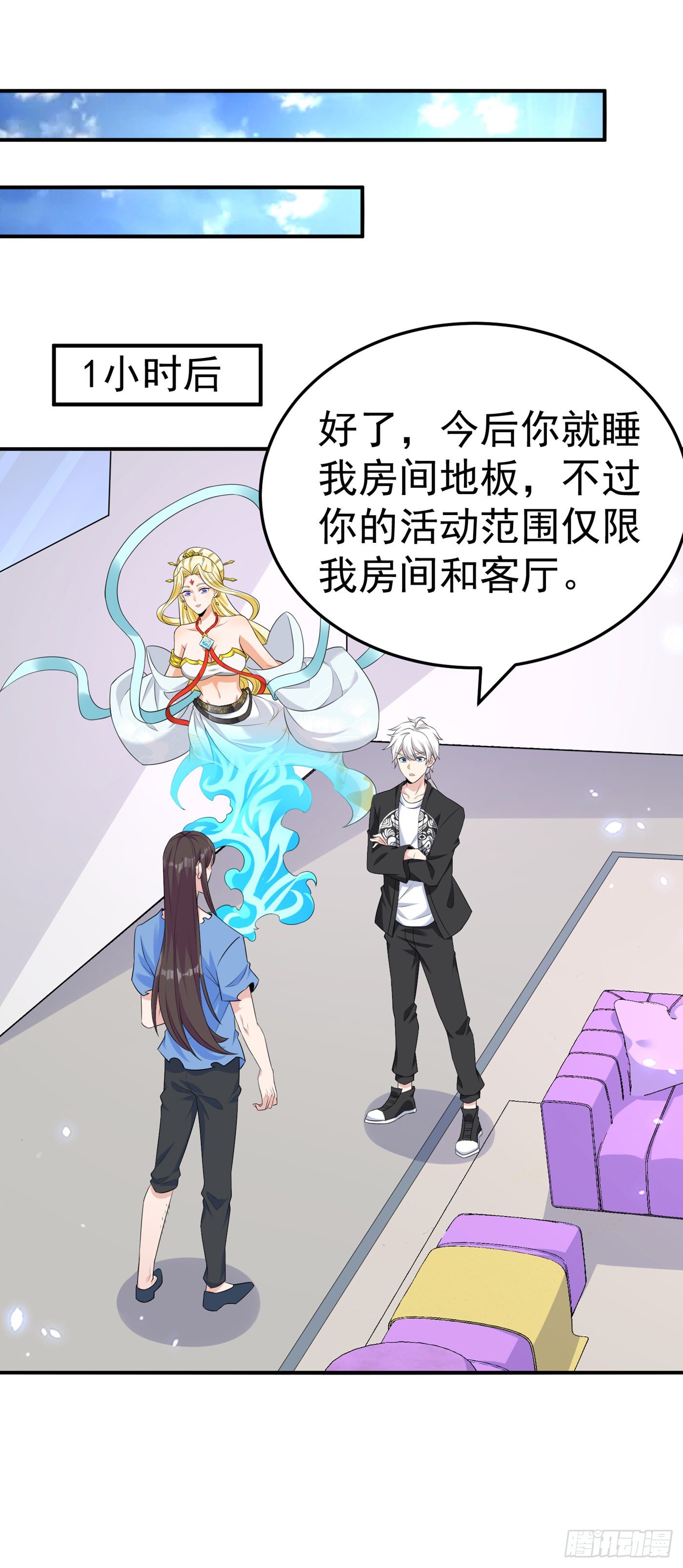 《我在超能力世界学修仙》第14话 终于练气期了！ 第4页