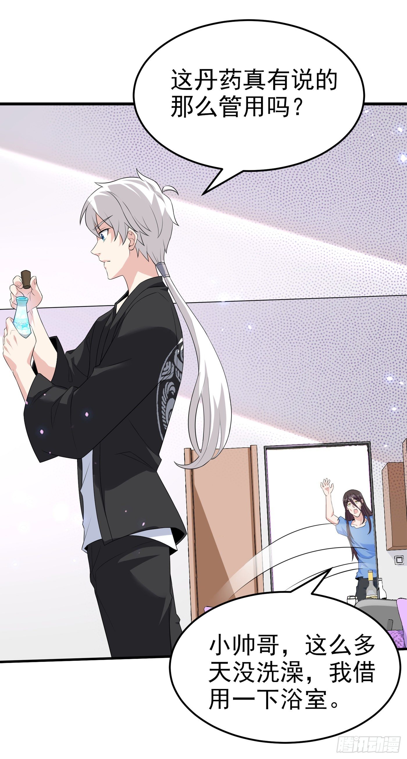 《我在超能力世界学修仙》第14话 终于练气期了！ 第6页