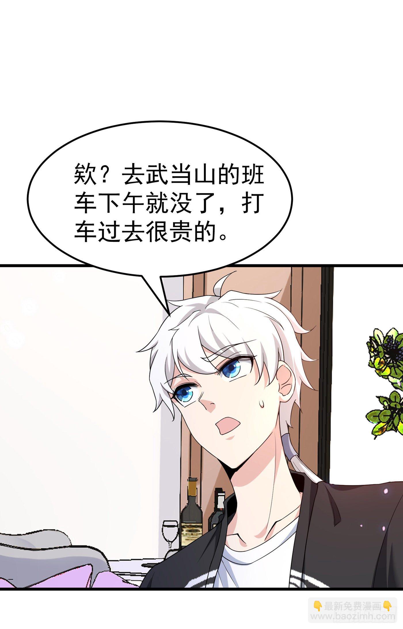 《我在超能力世界学修仙》第14话 终于练气期了！ 第9页