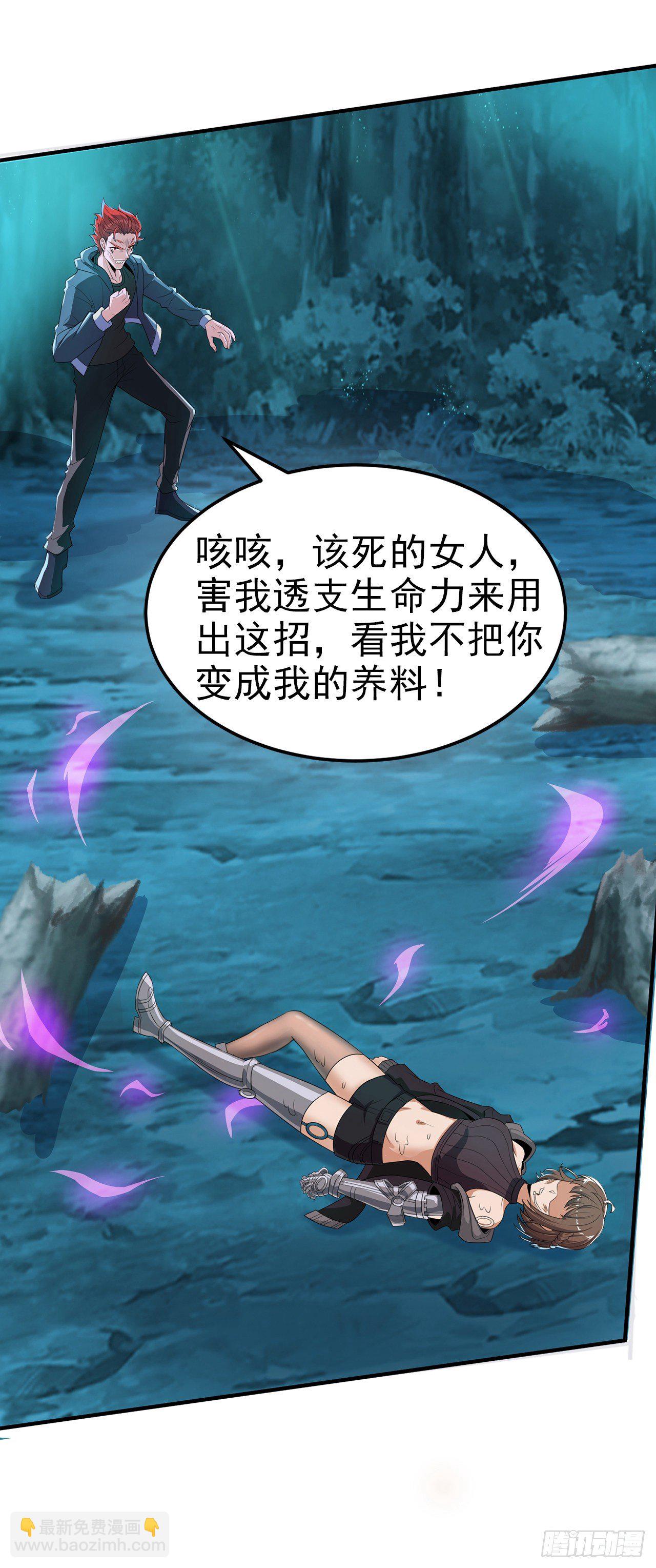 《我在超能力世界学修仙》第19话 嘴对嘴喂药？！ 第10页