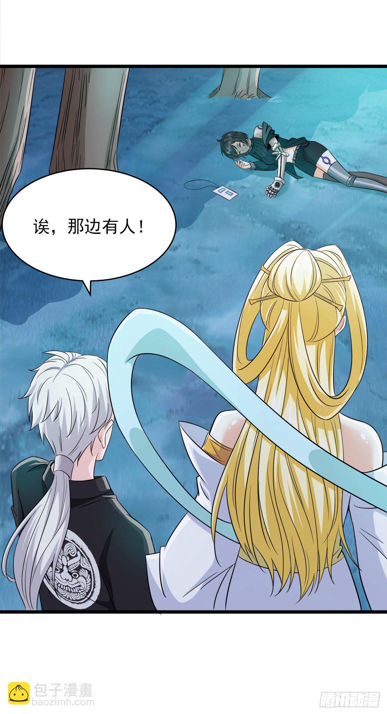 《我在超能力世界学修仙》第19话 嘴对嘴喂药？！ 第13页