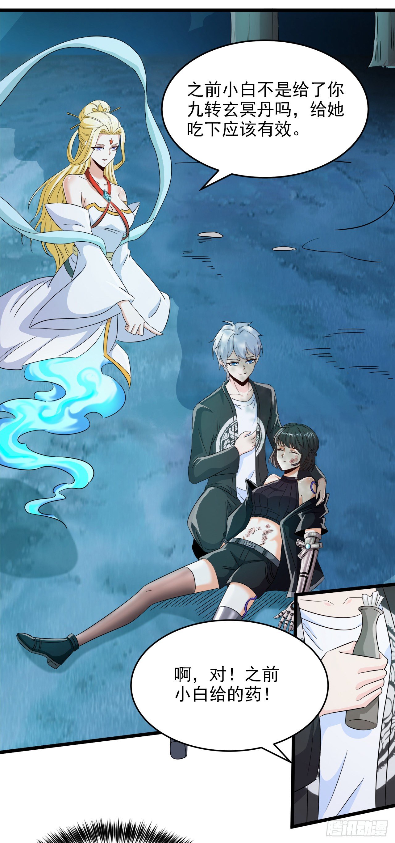 《我在超能力世界学修仙》第19话 嘴对嘴喂药？！ 第17页