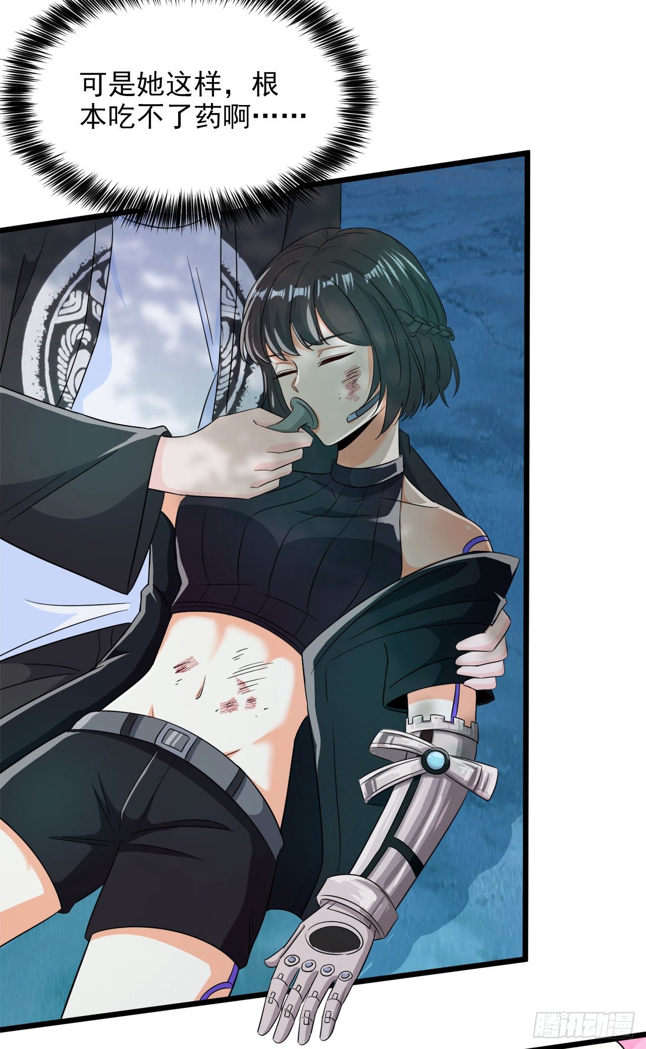 《我在超能力世界学修仙》第19话 嘴对嘴喂药？！ 第18页