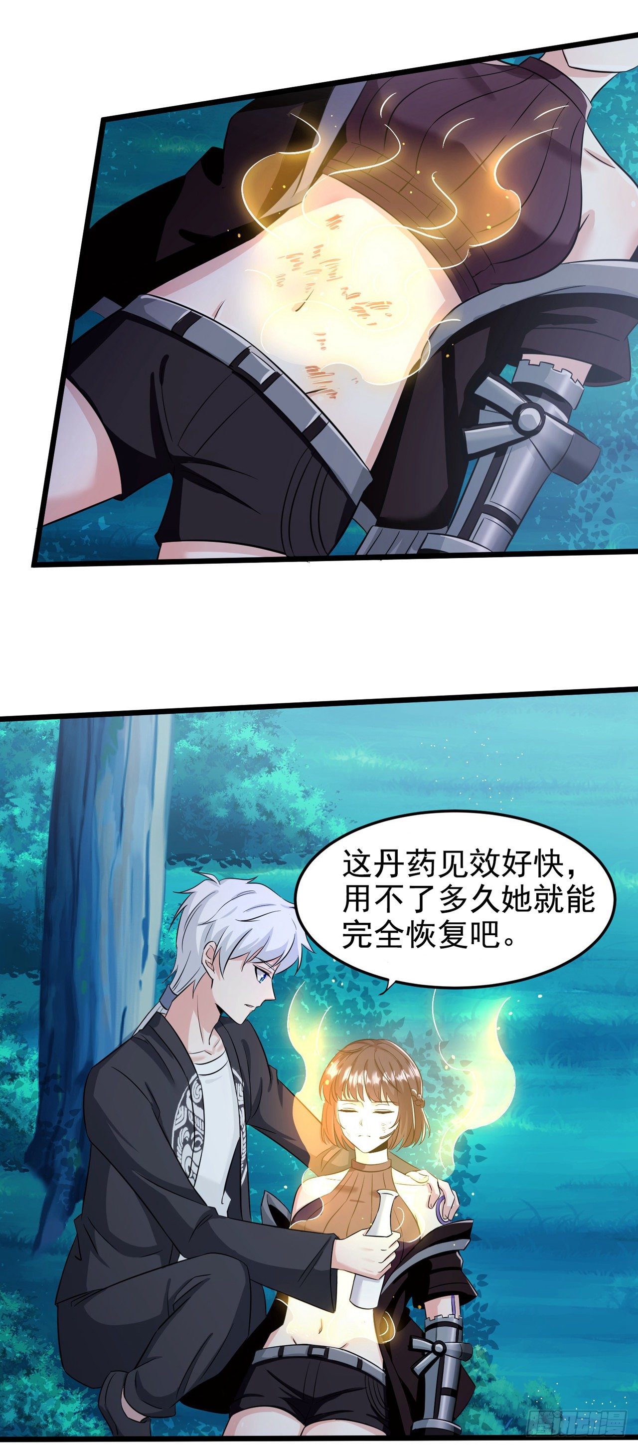 《我在超能力世界学修仙》第19话 嘴对嘴喂药？！ 第22页