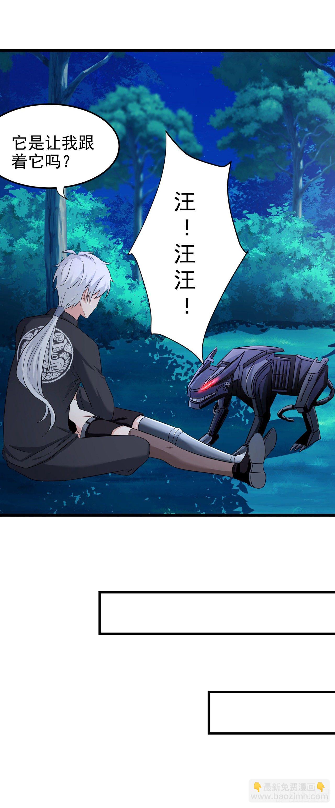 《我在超能力世界学修仙》第19话 嘴对嘴喂药？！ 第25页