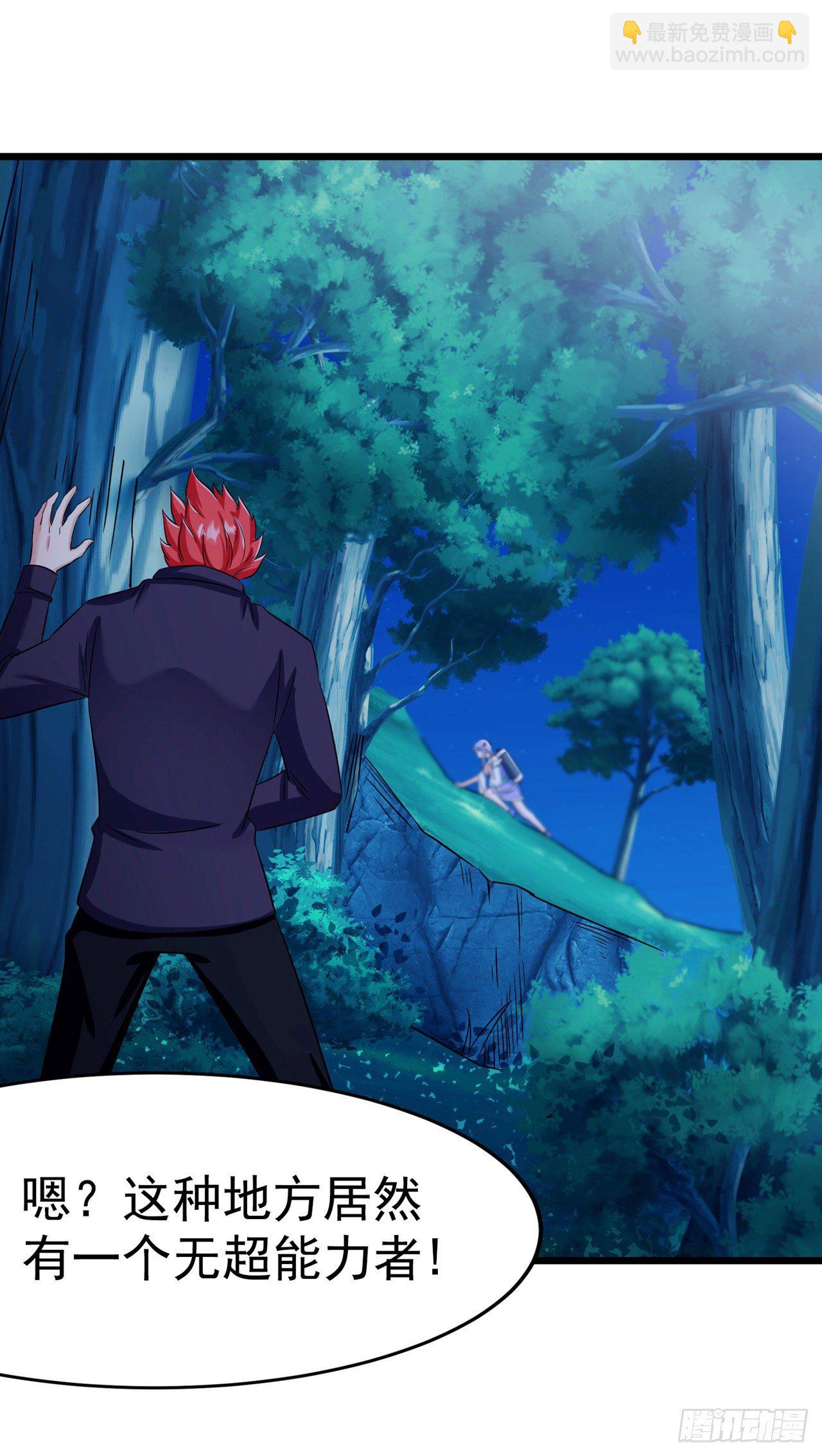 《我在超能力世界学修仙》第19话 嘴对嘴喂药？！ 第27页