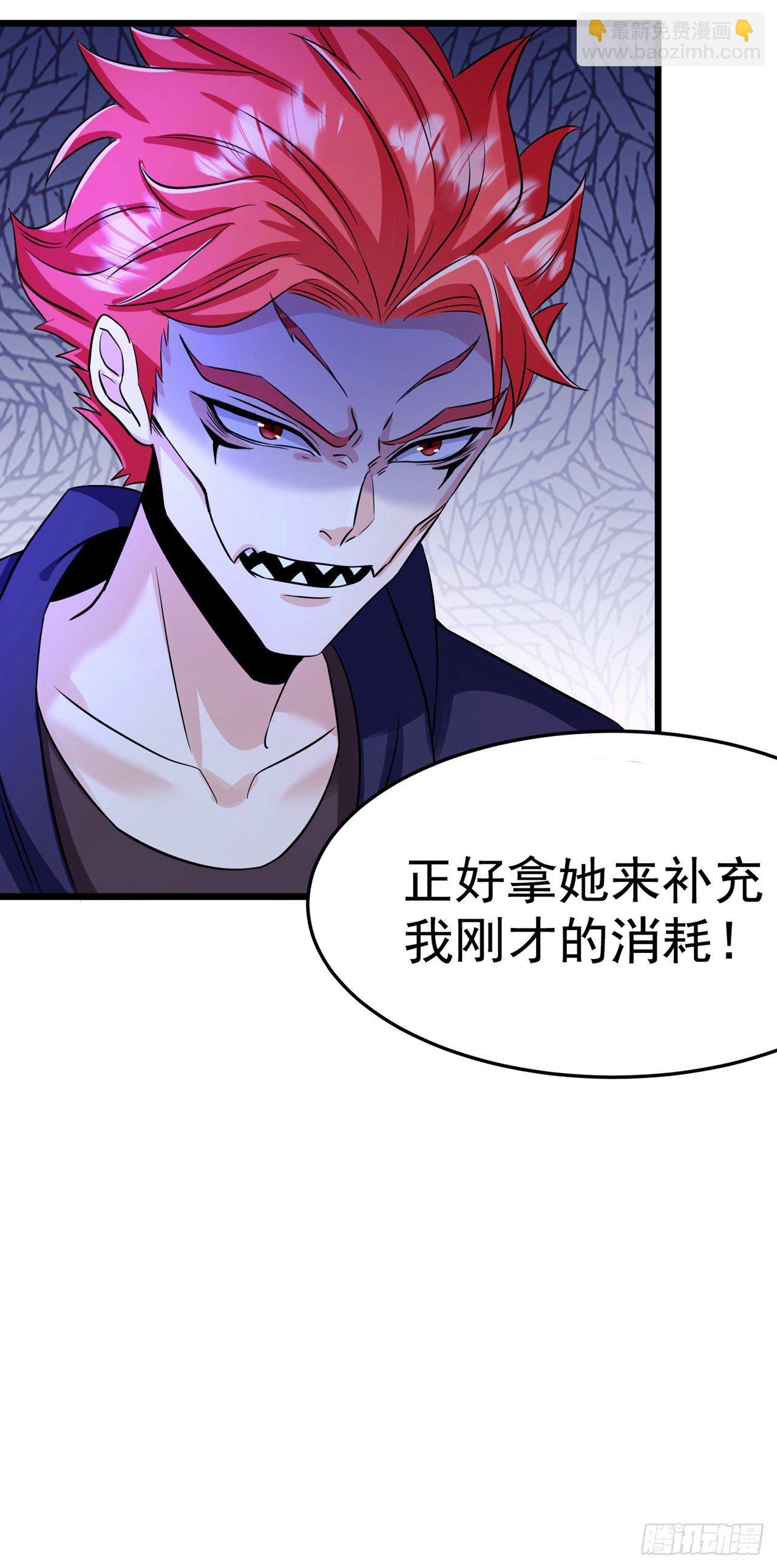 《我在超能力世界学修仙》第19话 嘴对嘴喂药？！ 第28页