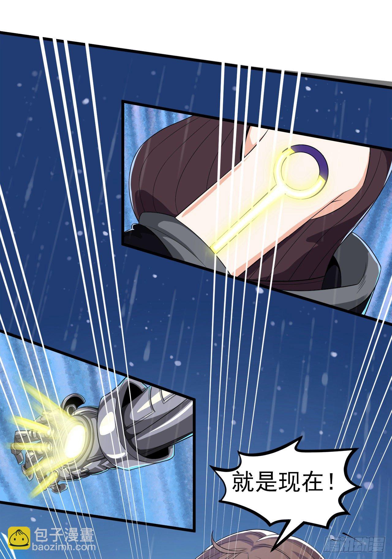 《我在超能力世界学修仙》第19话 嘴对嘴喂药？！ 第3页