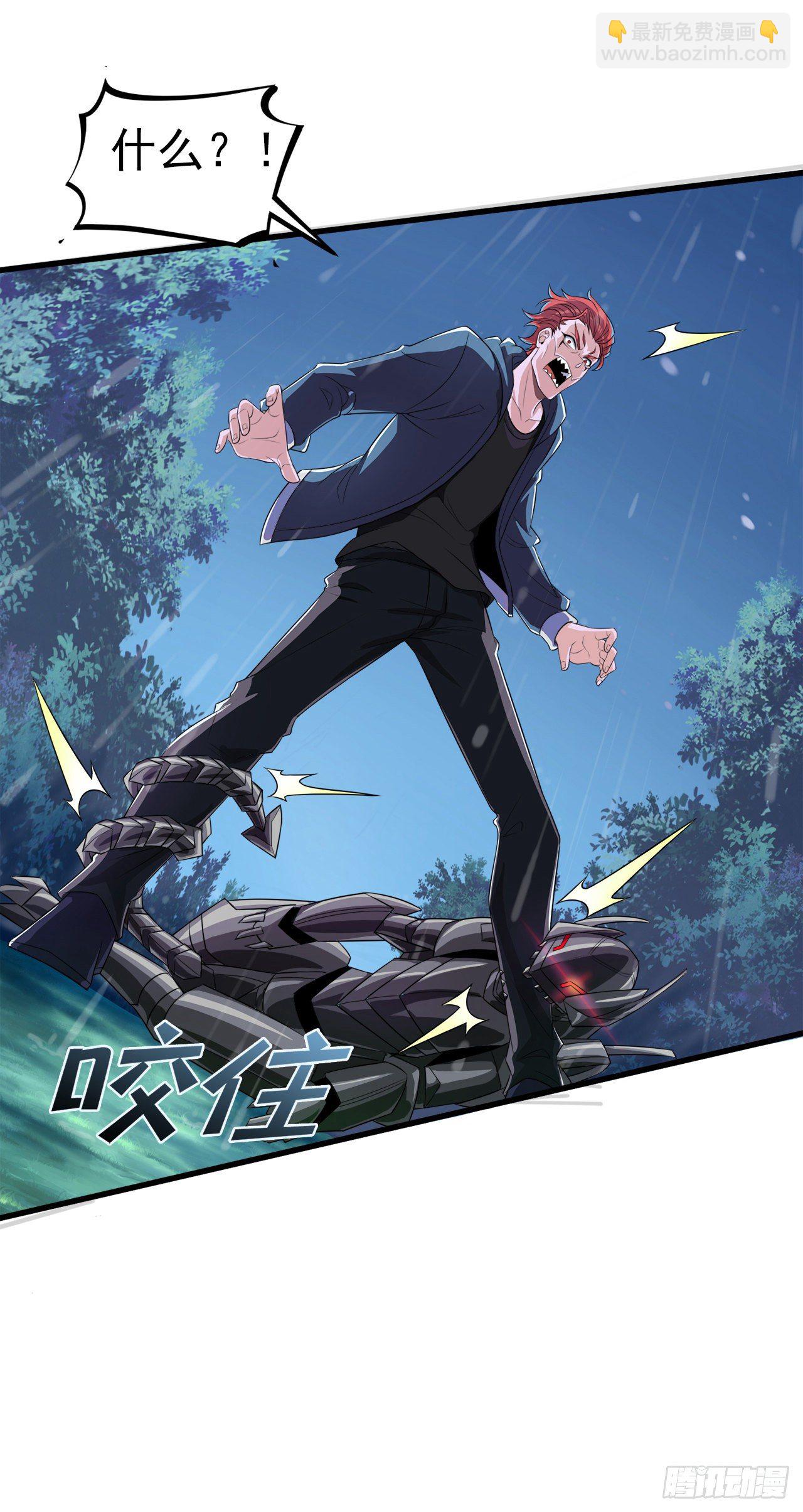 《我在超能力世界学修仙》第19话 嘴对嘴喂药？！ 第5页