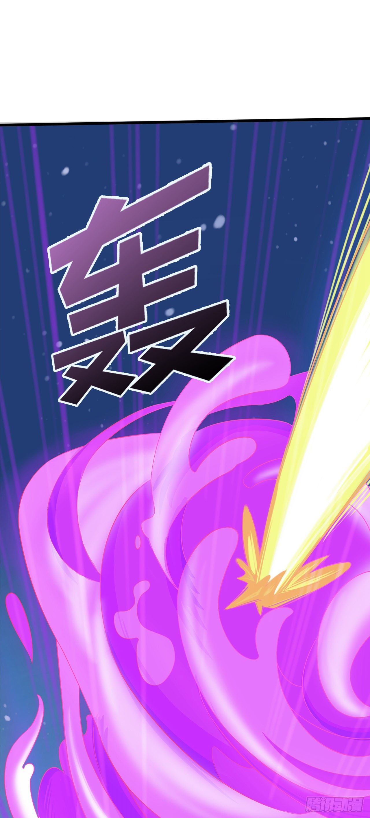 《我在超能力世界学修仙》第19话 嘴对嘴喂药？！ 第7页