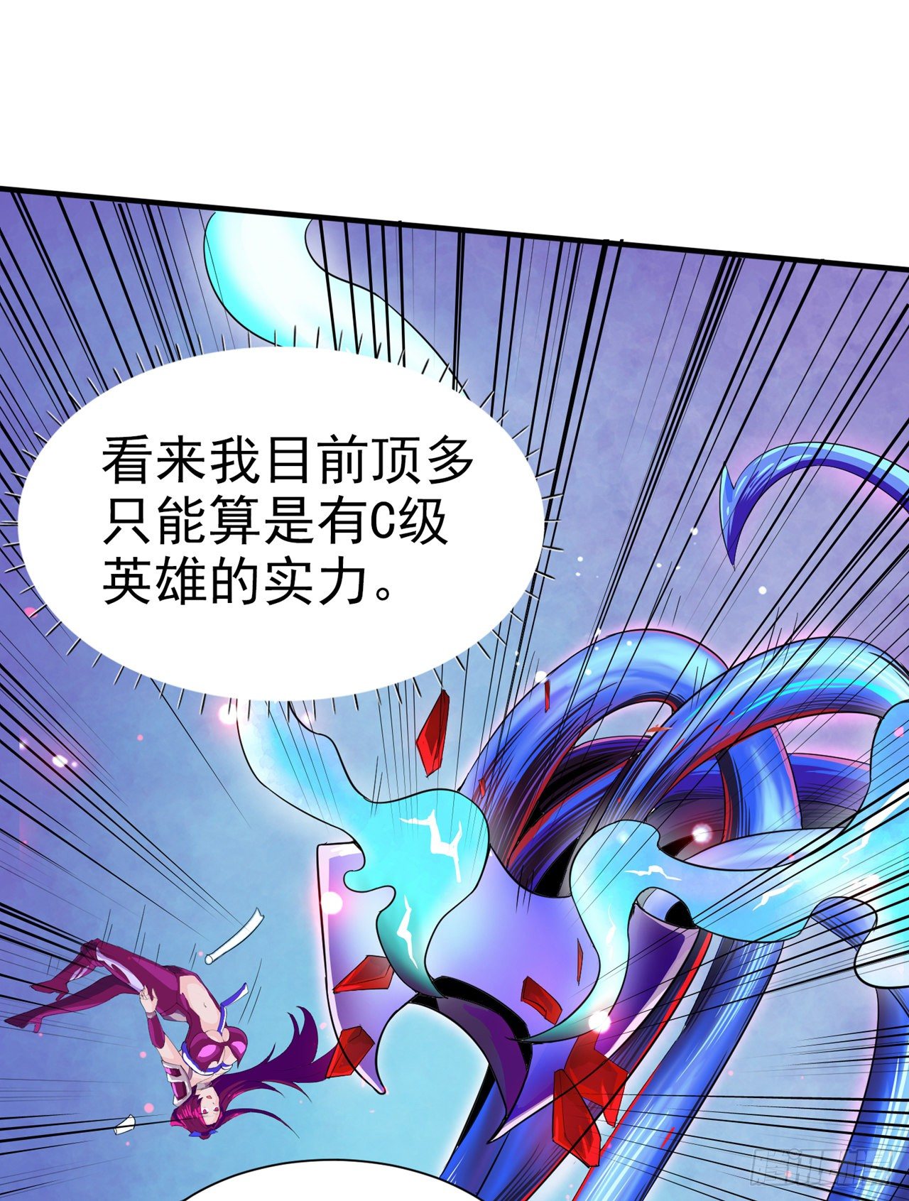 《我在超能力世界学修仙》第18话 让你们看看我的实力！ 第10页