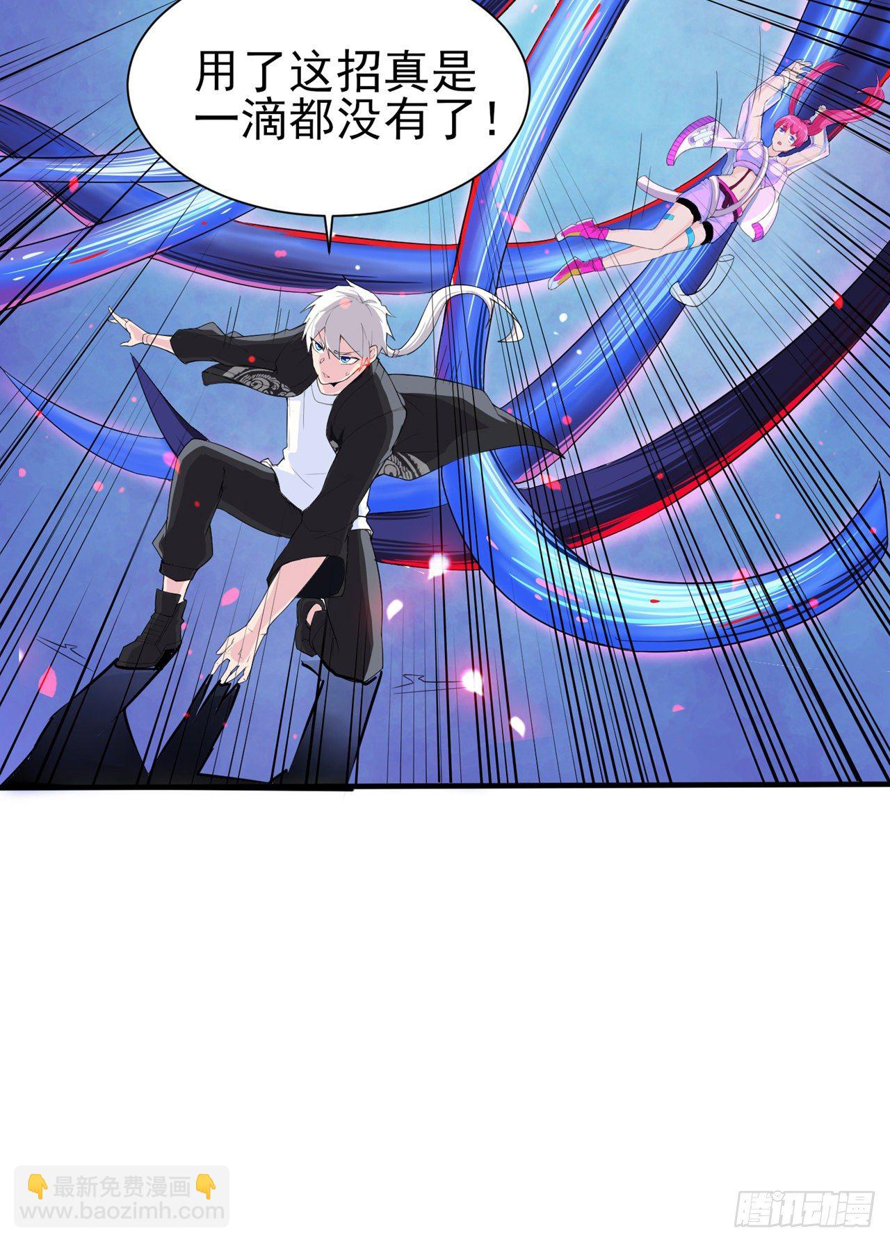 《我在超能力世界学修仙》第18话 让你们看看我的实力！ 第11页