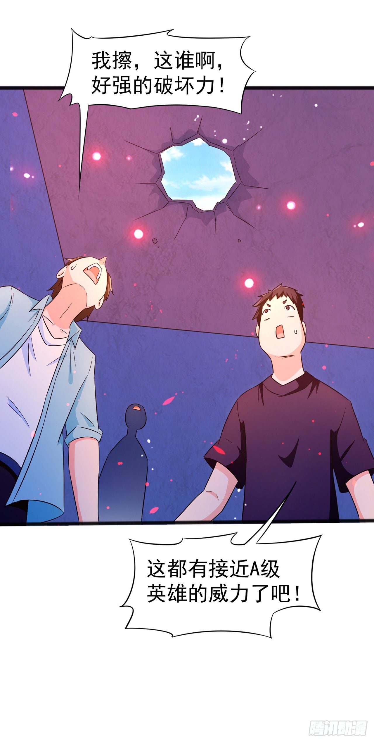 《我在超能力世界学修仙》第18话 让你们看看我的实力！ 第12页