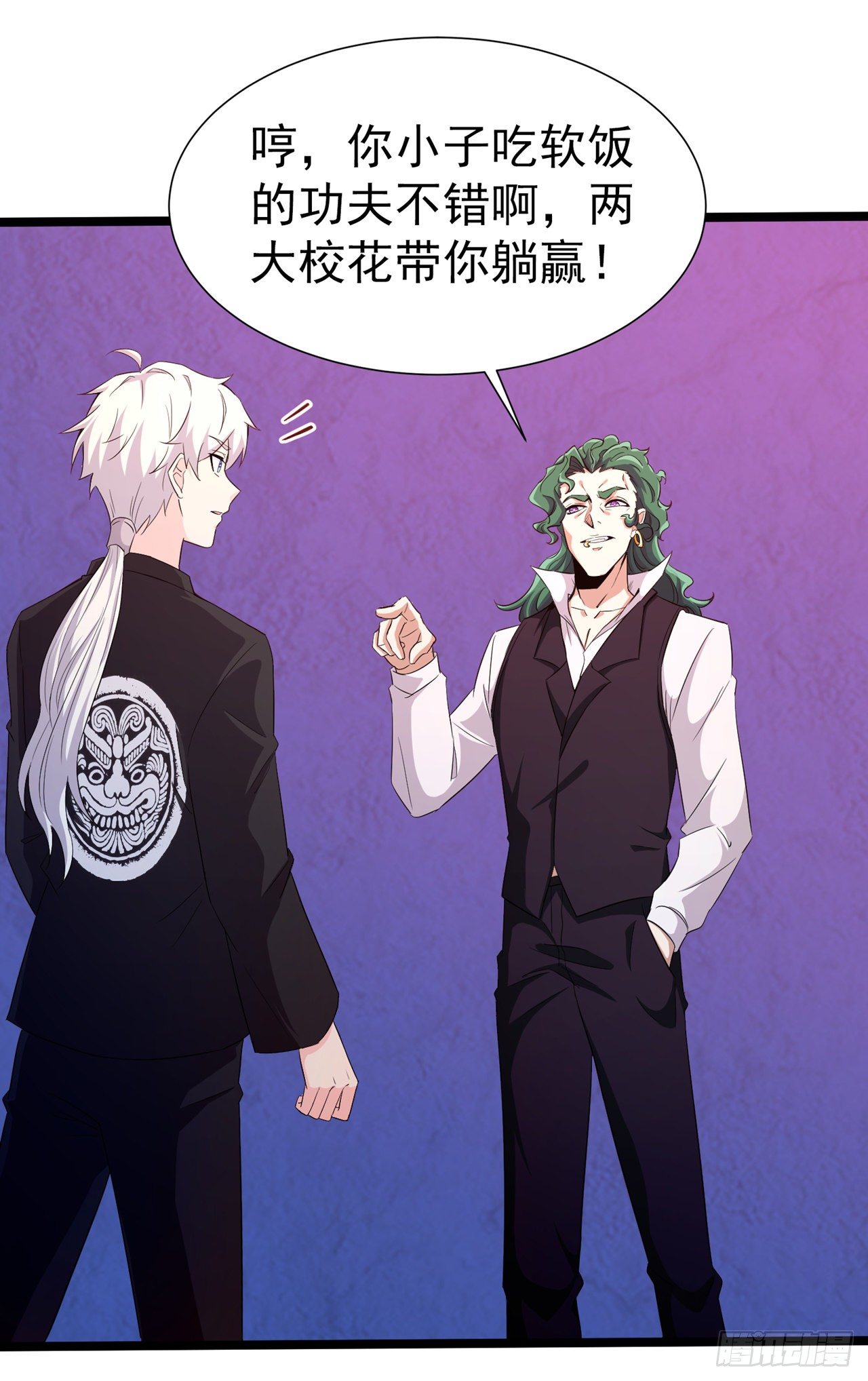 《我在超能力世界学修仙》第18话 让你们看看我的实力！ 第15页