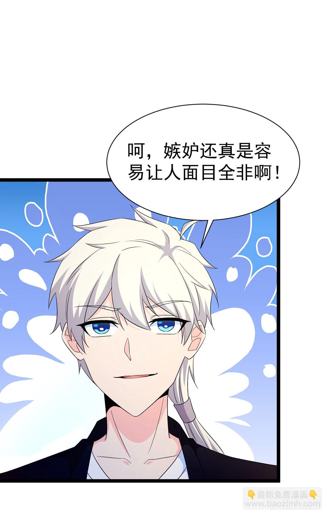 《我在超能力世界学修仙》第18话 让你们看看我的实力！ 第16页