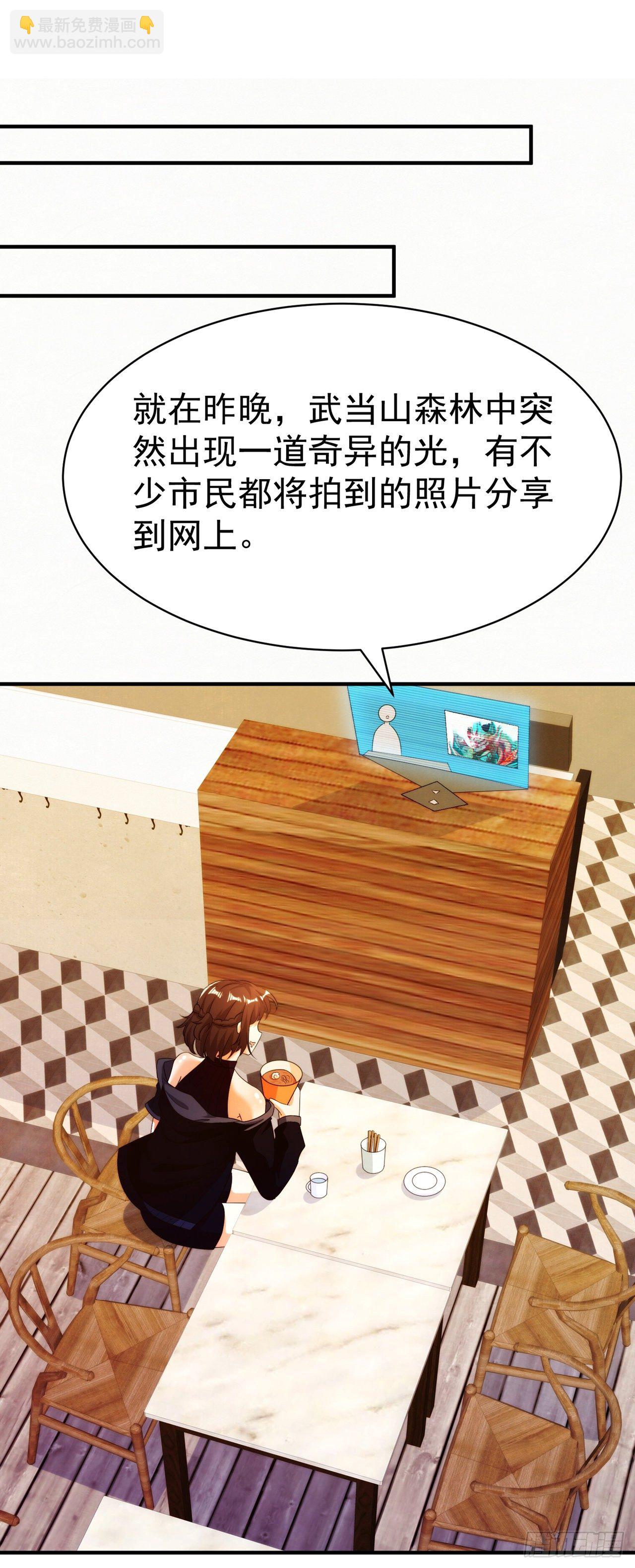 《我在超能力世界学修仙》第18话 让你们看看我的实力！ 第19页