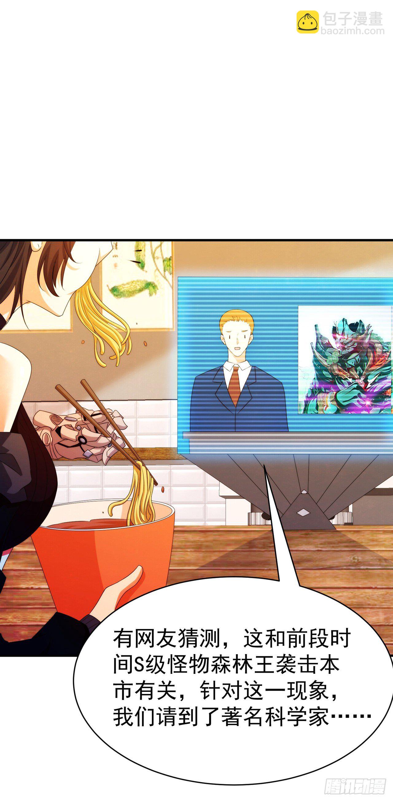 《我在超能力世界学修仙》第18话 让你们看看我的实力！ 第20页