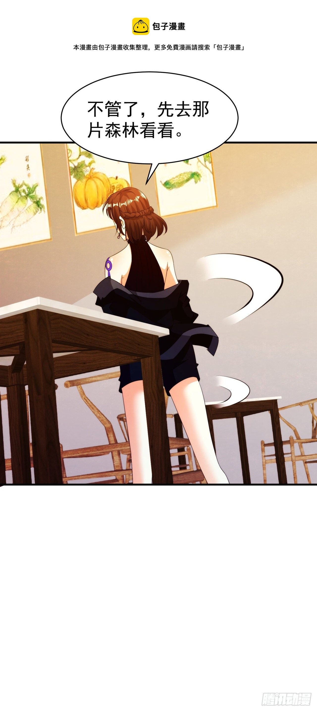 《我在超能力世界学修仙》第18话 让你们看看我的实力！ 第23页